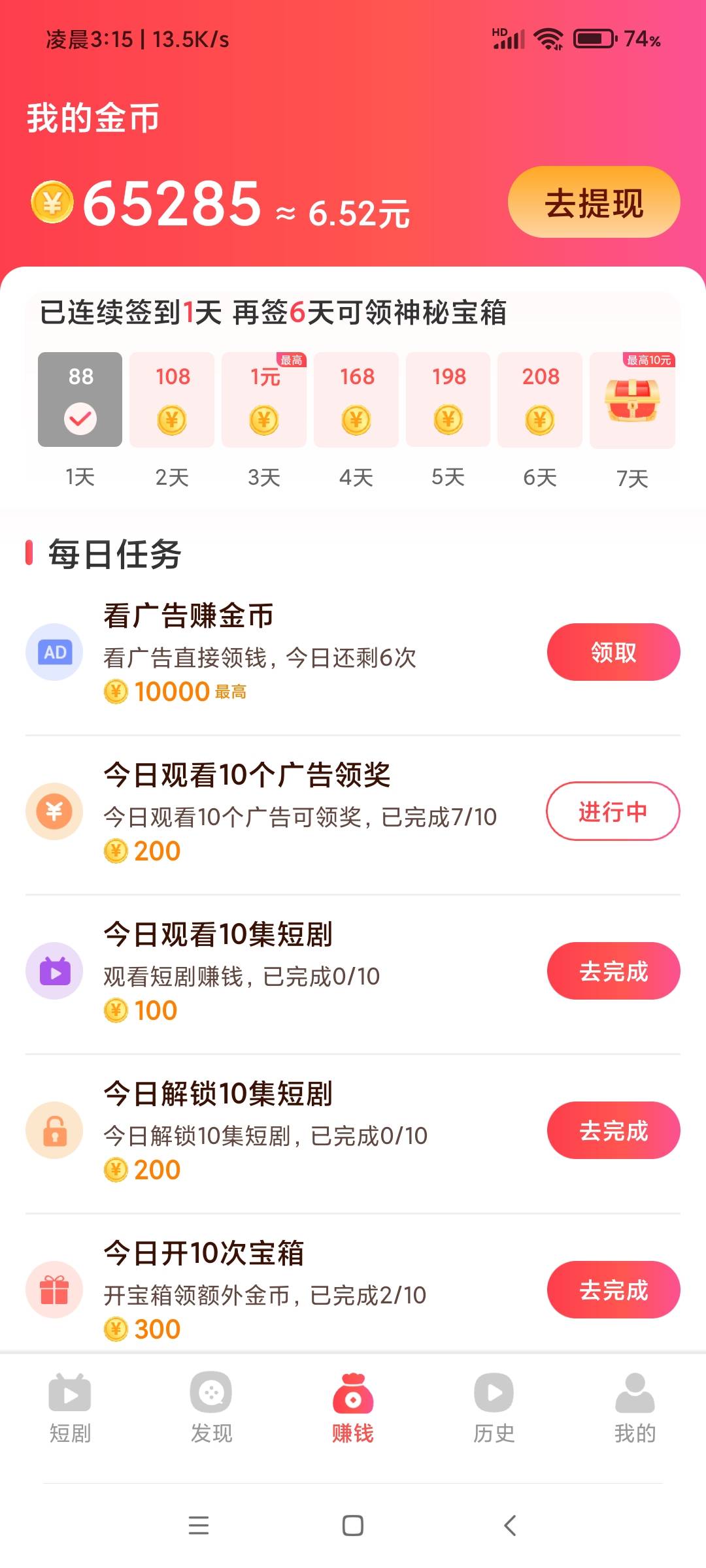 楼下老哥说的广子真还有，几分钟爆了6元，3.10分进去看的，3.15已经6.5了，每条广子8056 / 作者:小小糖酥 / 