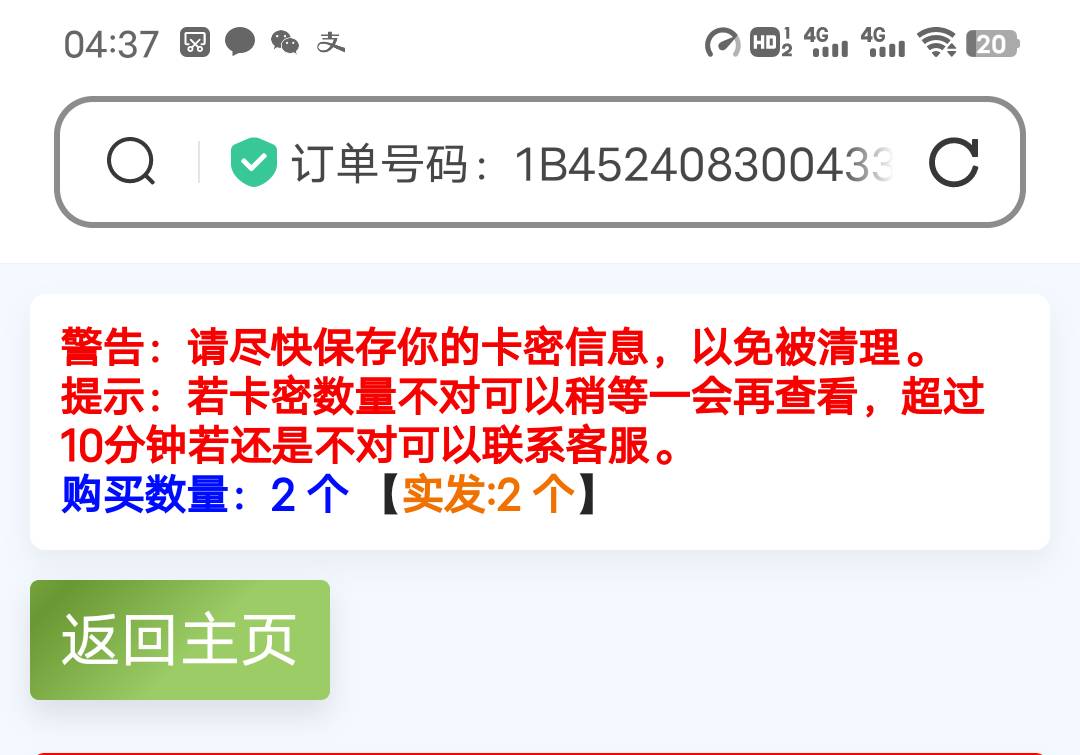 这就是你们说的新号！2中0


99 / 作者:咯了了 / 