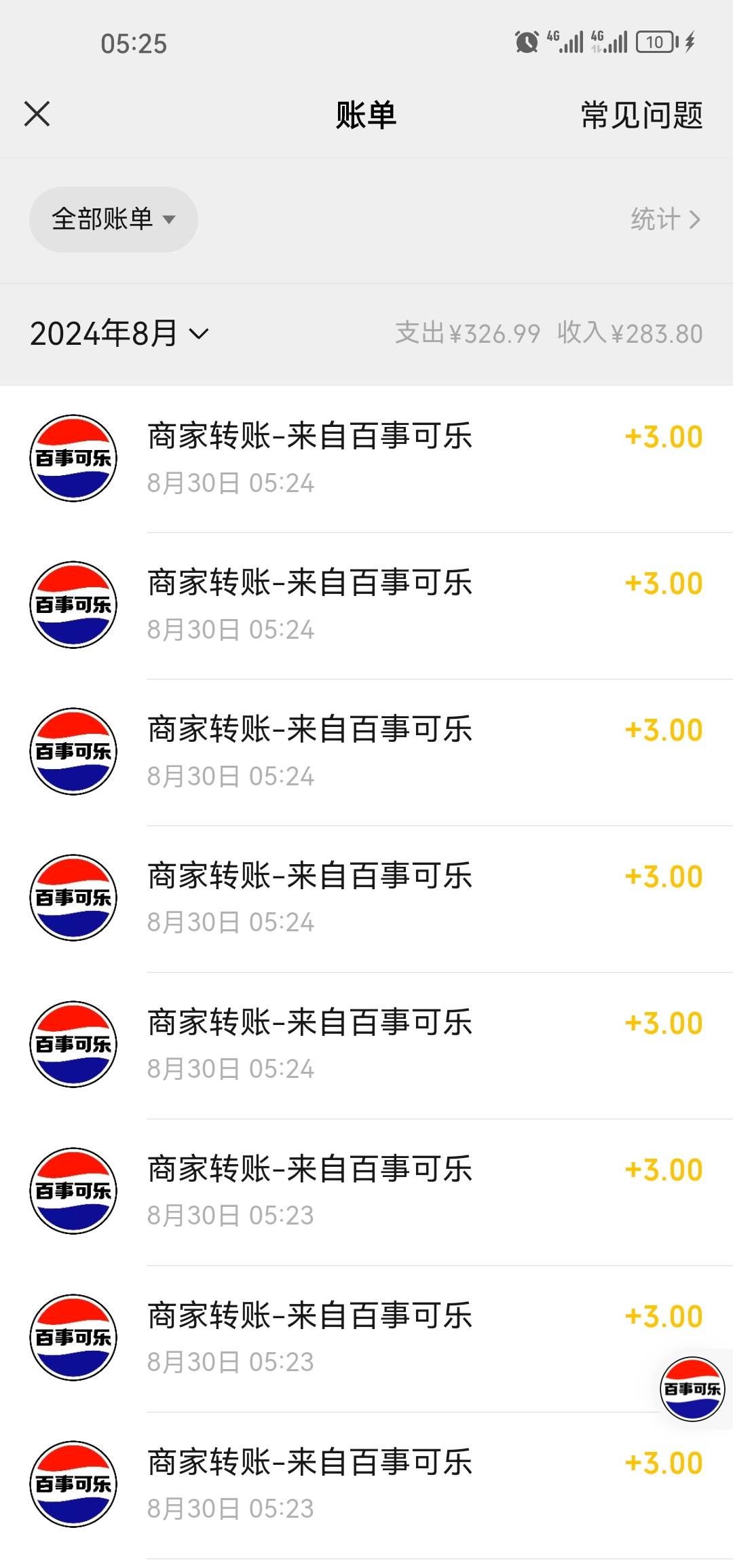 15个v玩了美年达，和玩了2个号百事可乐，全新号，200多润吧，可乐有点水，两个号15中185 / 作者:梦1996 / 