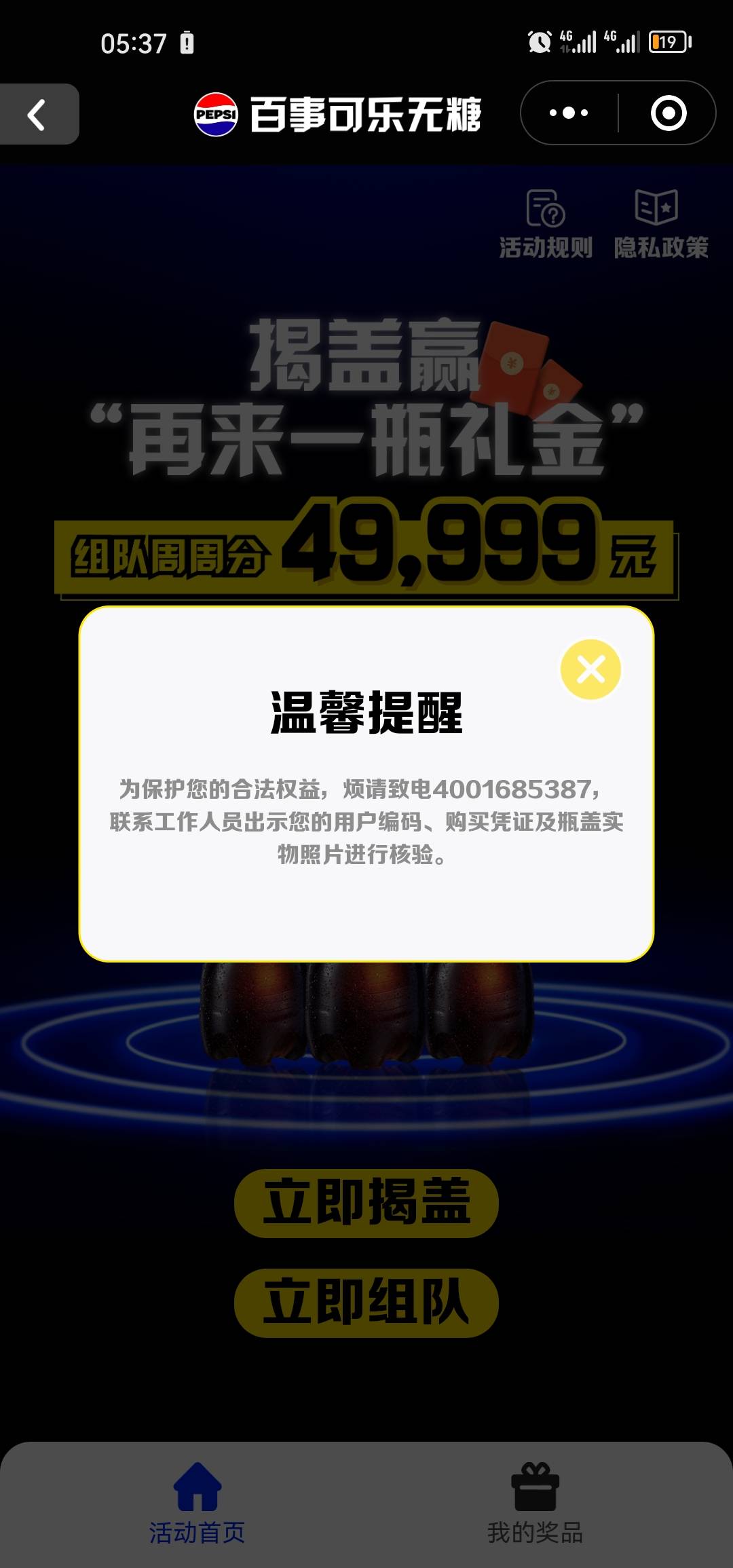 15个v玩了美年达，和玩了2个号百事可乐，全新号，200多润吧，可乐有点水，两个号15中196 / 作者:梦1996 / 