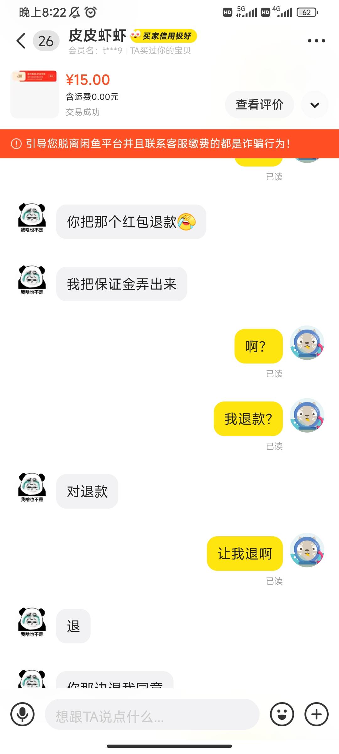 来个老哥帮忙  给10  


4 / 作者:wwwwwww丶 / 