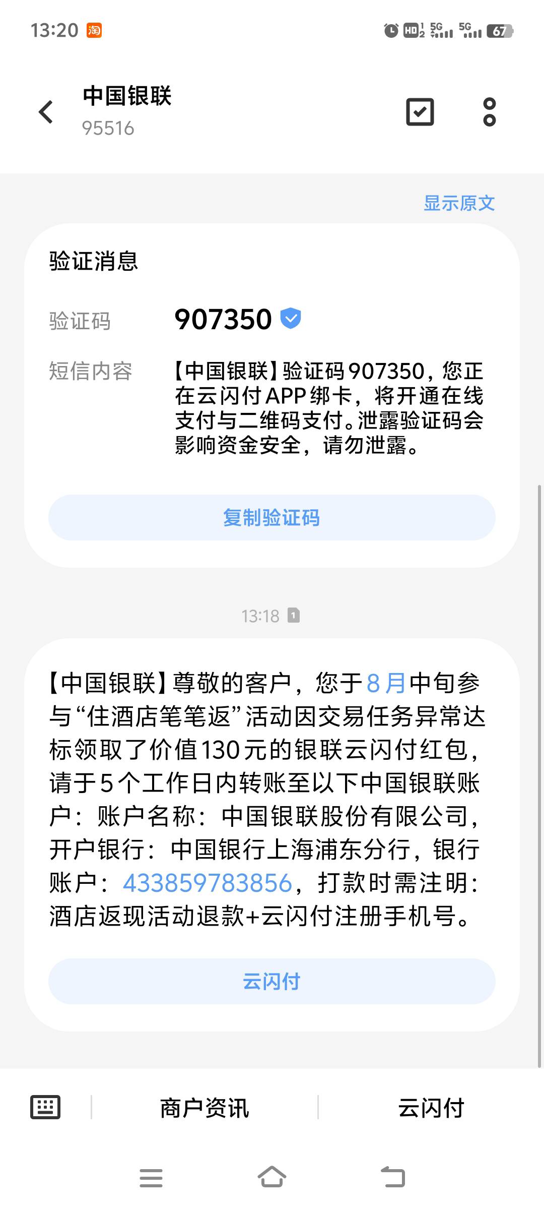 云闪付来了，各位老哥退了没

54 / 作者:上班混时间 / 