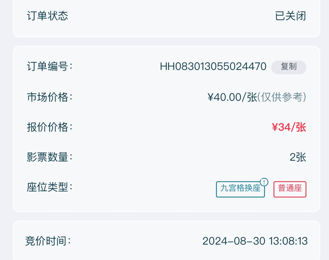 这周电影票这么卷啊，上周40以内34一张随便接
51 / 作者:哥gggg / 