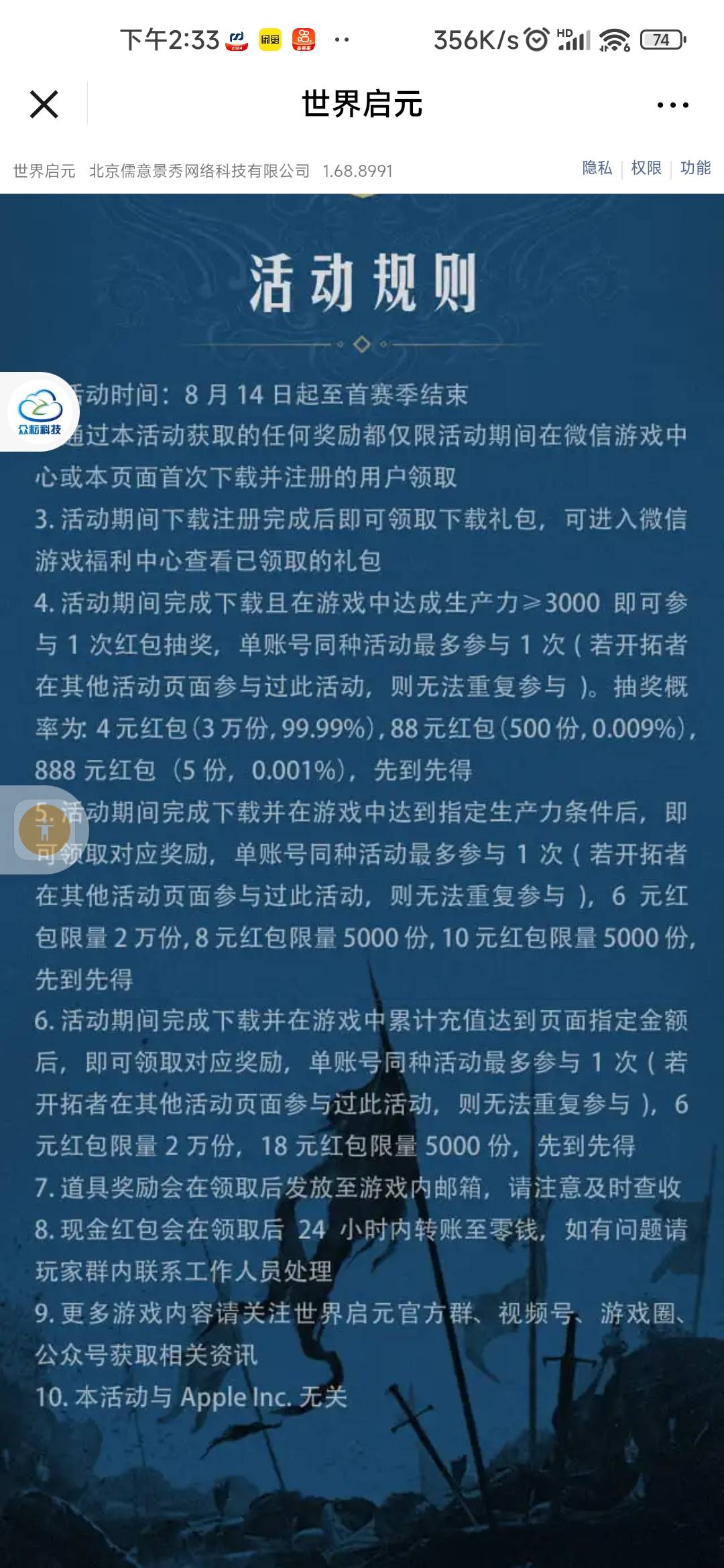 世界启元是有战略的，一天半或者一天就能毕业，大概46个地，10个左右8级，36个7级，841 / 作者:木子辰 / 