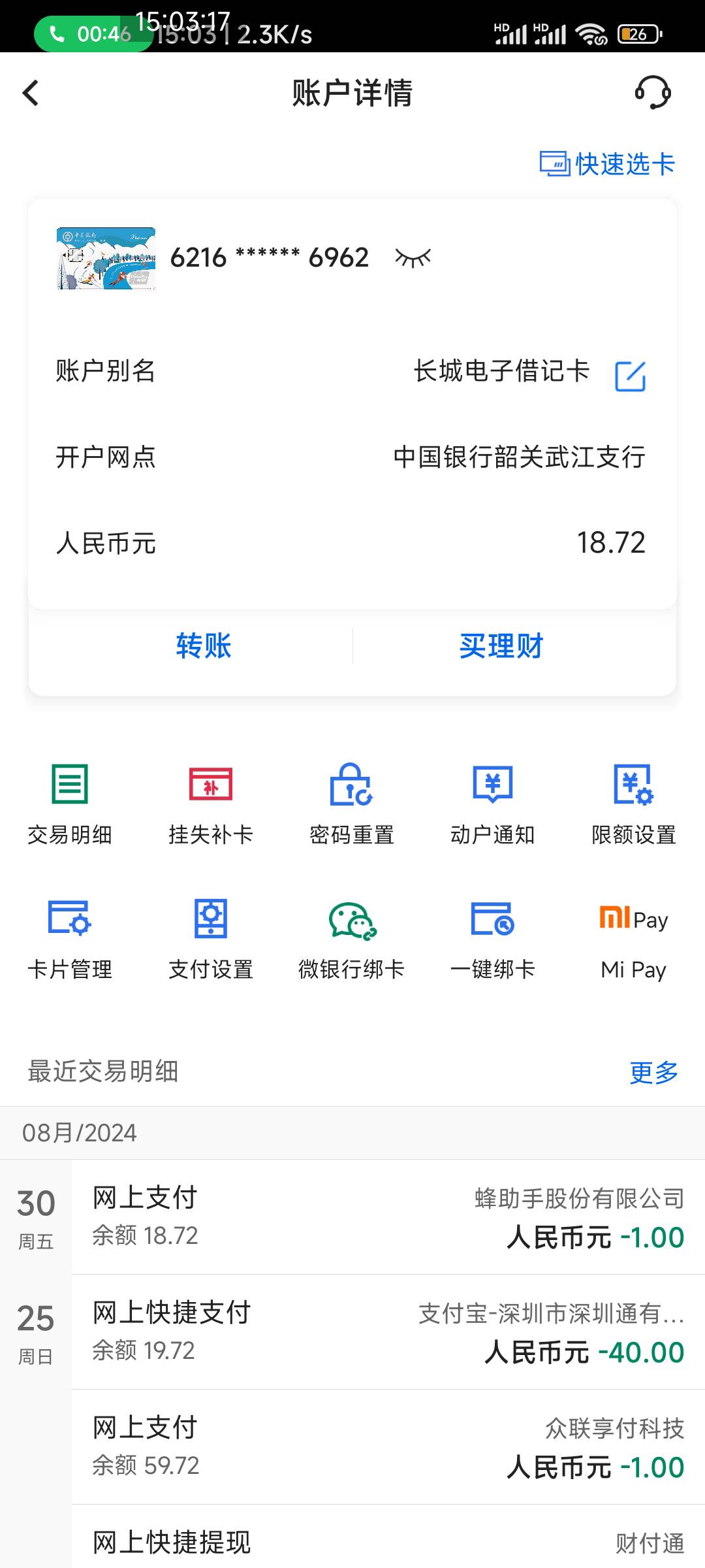 【中国银行】恭喜您获得特邀福利！支付1元即可获得8.8元微信立减金，点击 https://mbs26 / 作者:我一个人流浪 / 