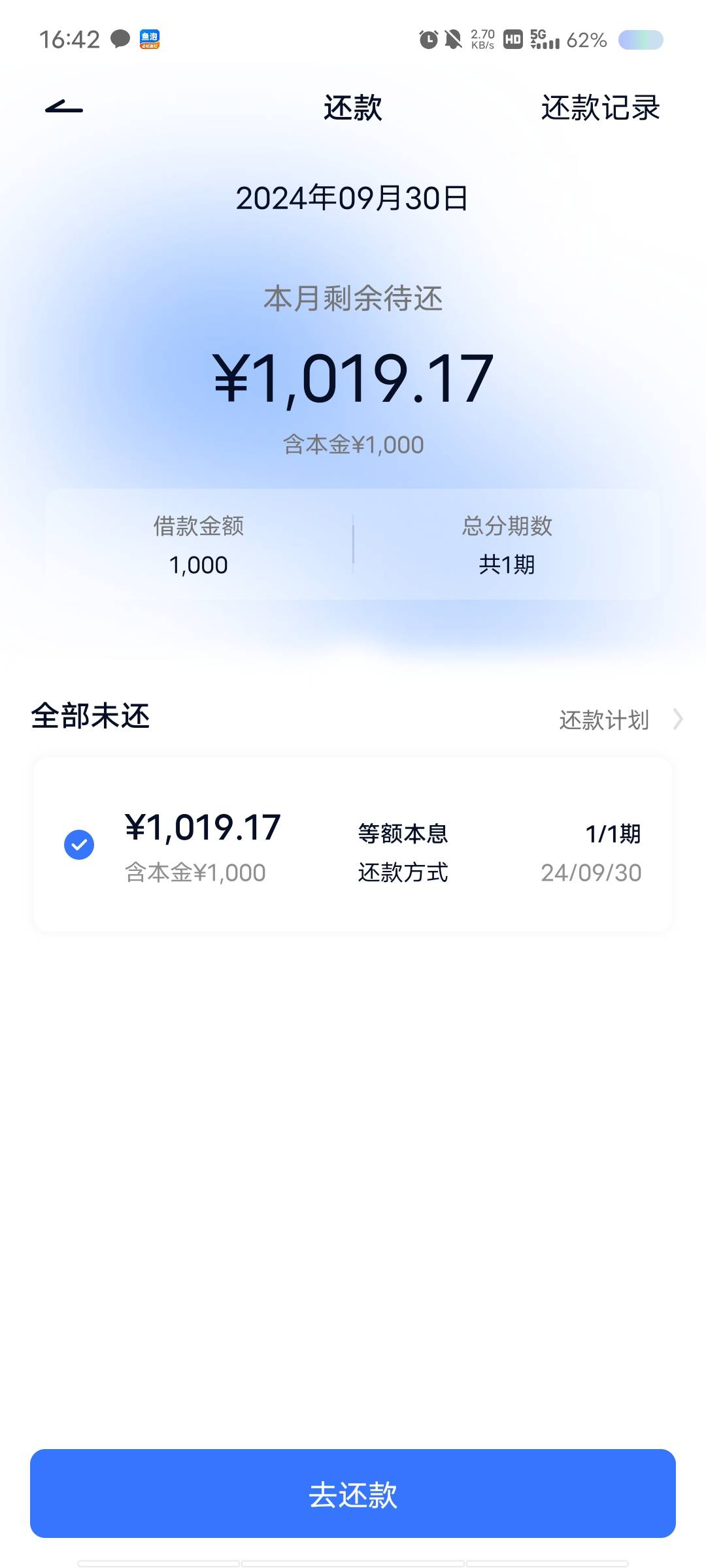 时小融下款1000  这两天查询15+ 有需要的老哥可以去试一试

10 / 作者:夜雨寄北！ / 