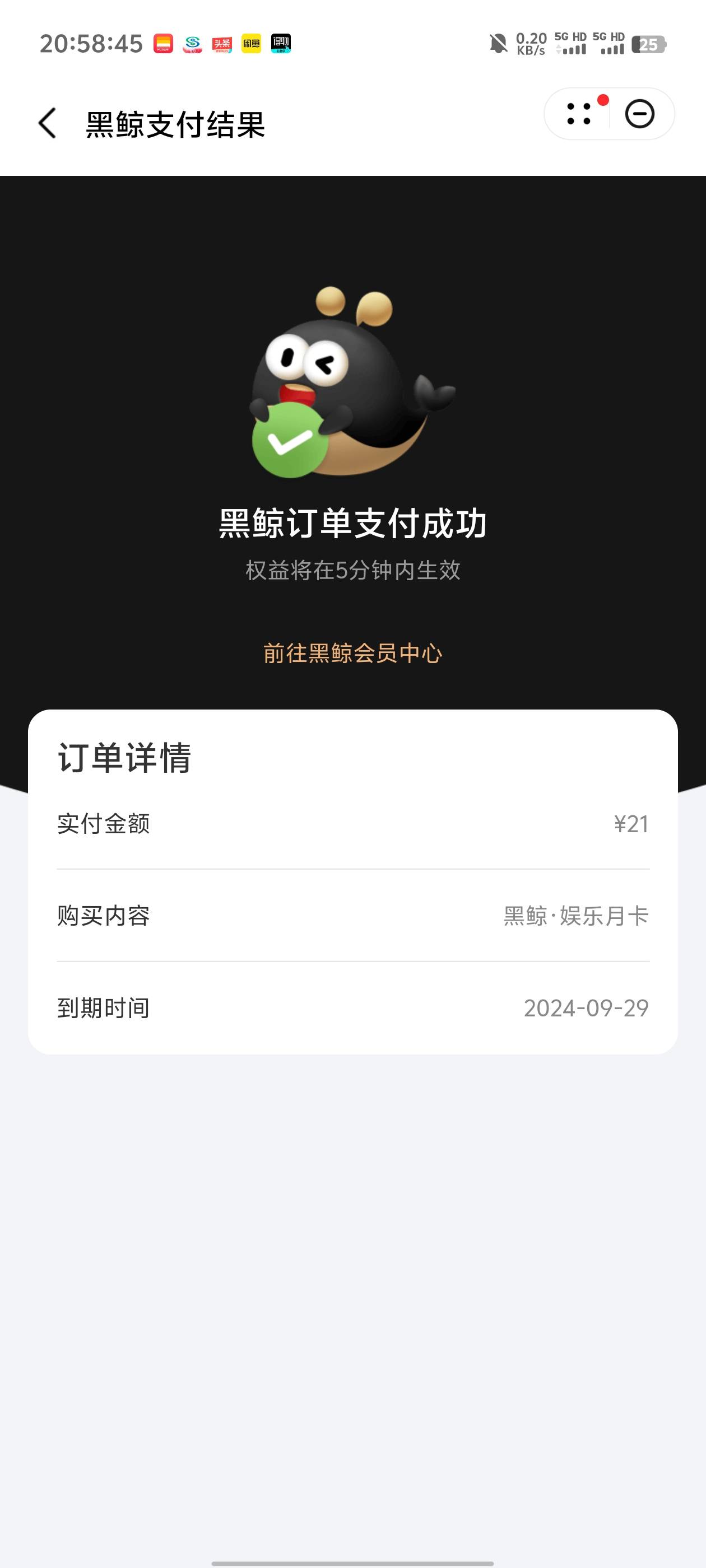 华为同程还有减20，换个月卡自用


0 / 作者:卡农咚咚 / 