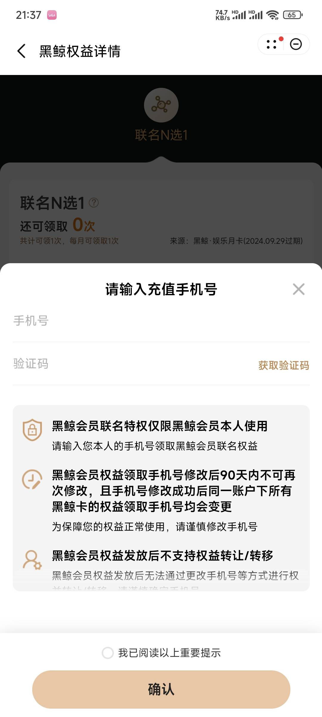 同程领的这个腾讯视频可以代充吗？多少钱合适

38 / 作者:乔乔Aa / 