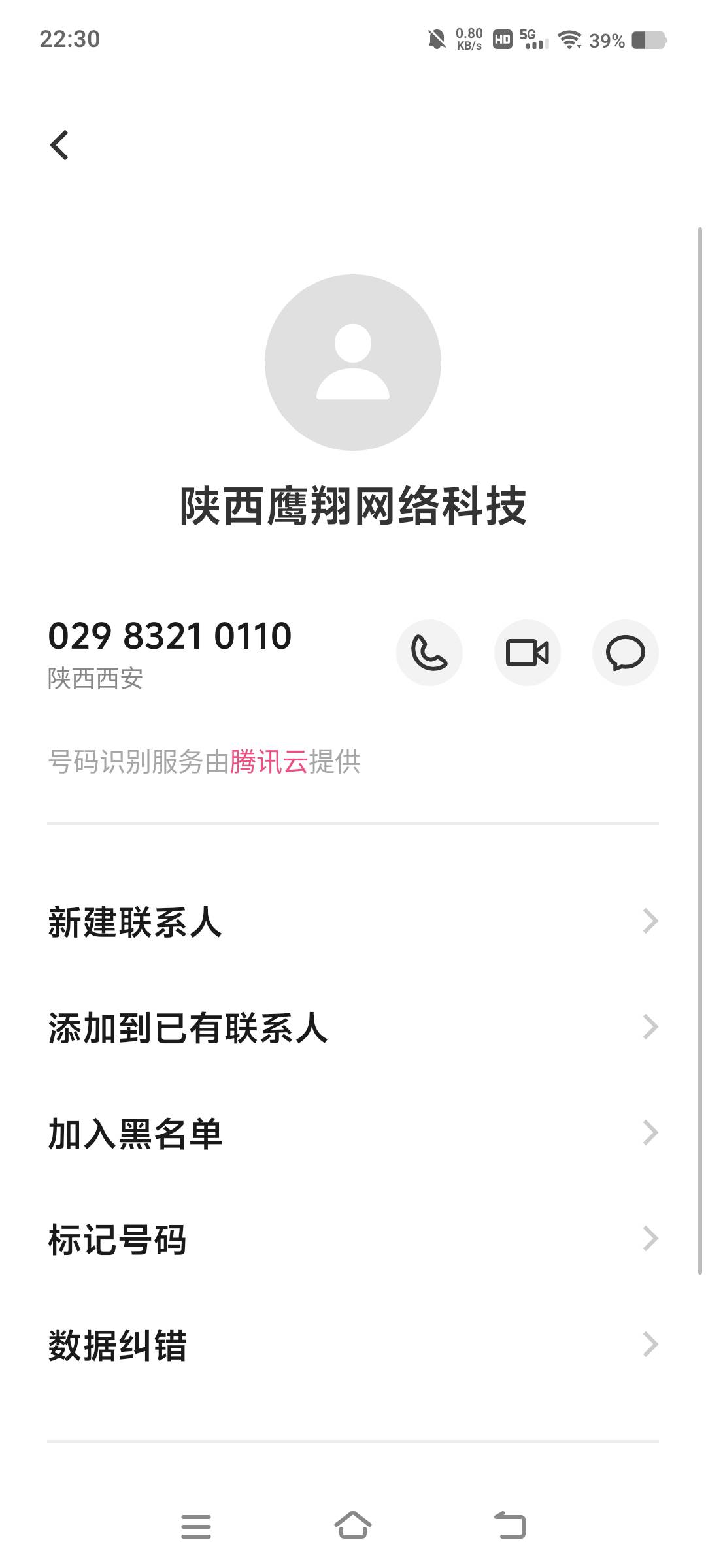 这是什么电话，后面是110，没接

28 / 作者:互撸娃@@ / 