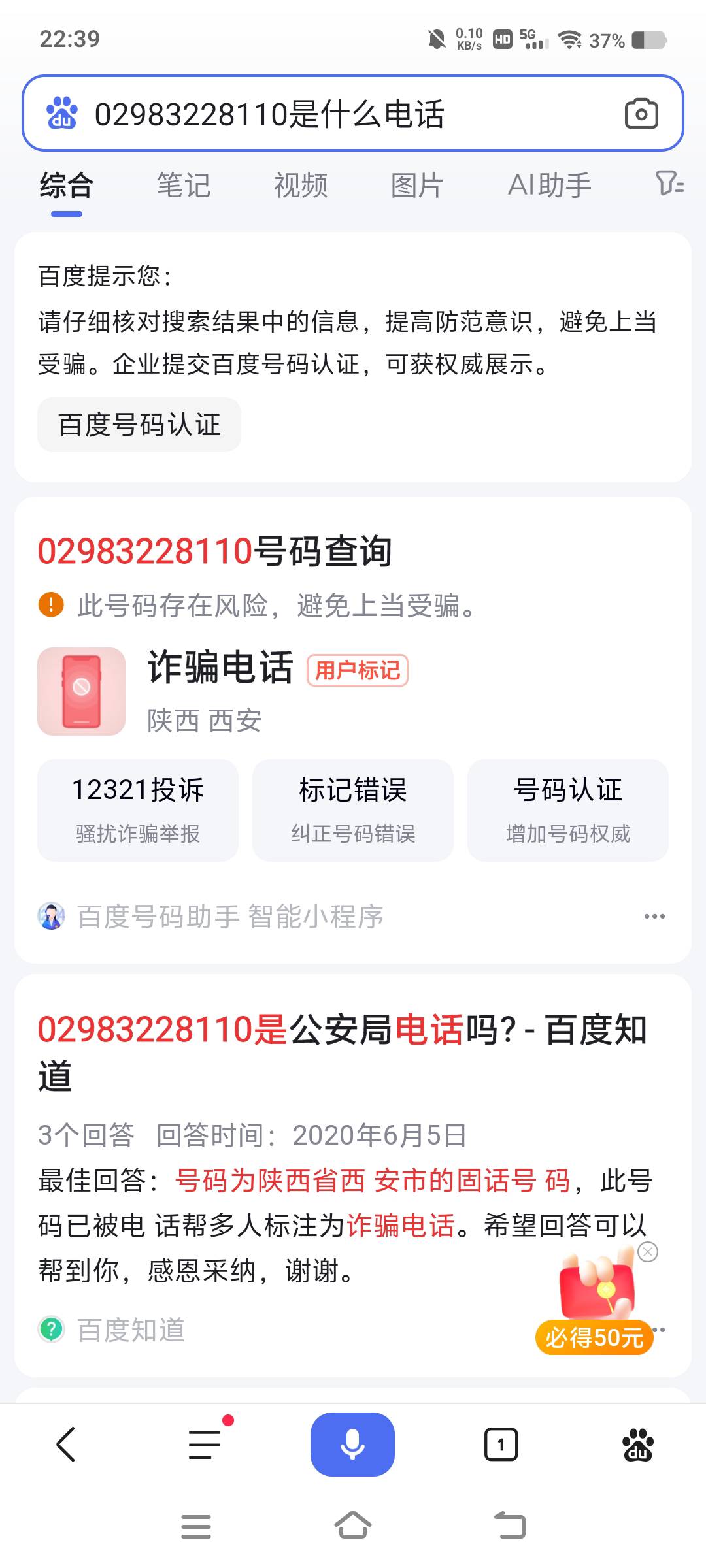 这是什么电话，后面是110，没接

27 / 作者:互撸娃@@ / 