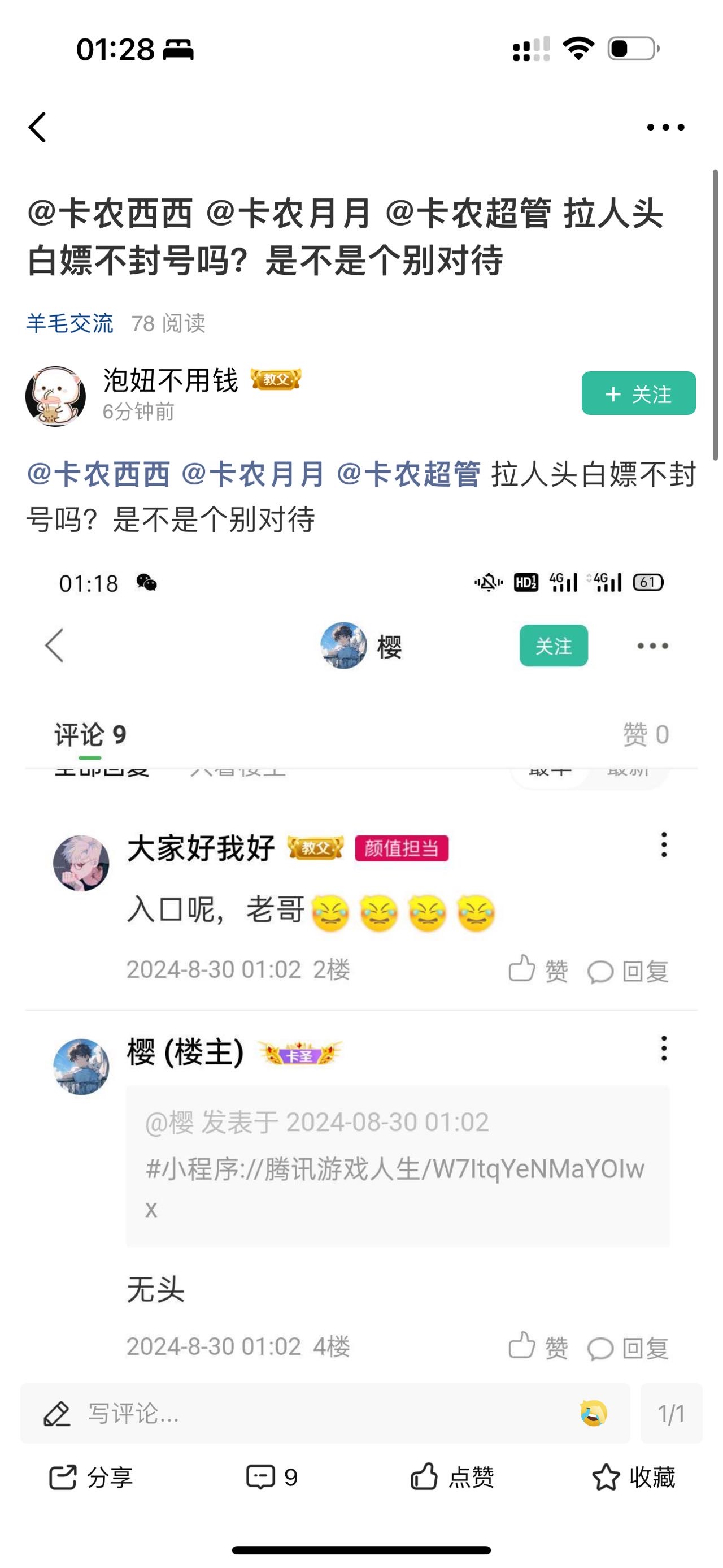 卡农就是让这种人搞废的 发个毛说我拉头 游戏人生这玩意不点助力能拉头？头一次听说61 / 作者:せん / 