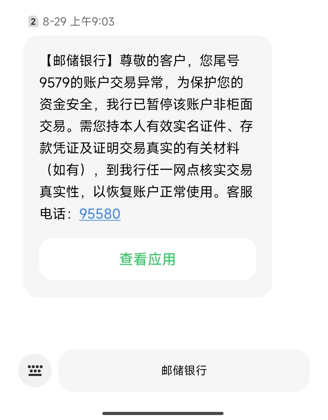 现在这YHK都怕存钱了，没堵没干啥的，可能就是快进快出，每次二分钟就转支付宝，无缘67 / 作者:撸毛能手 / 