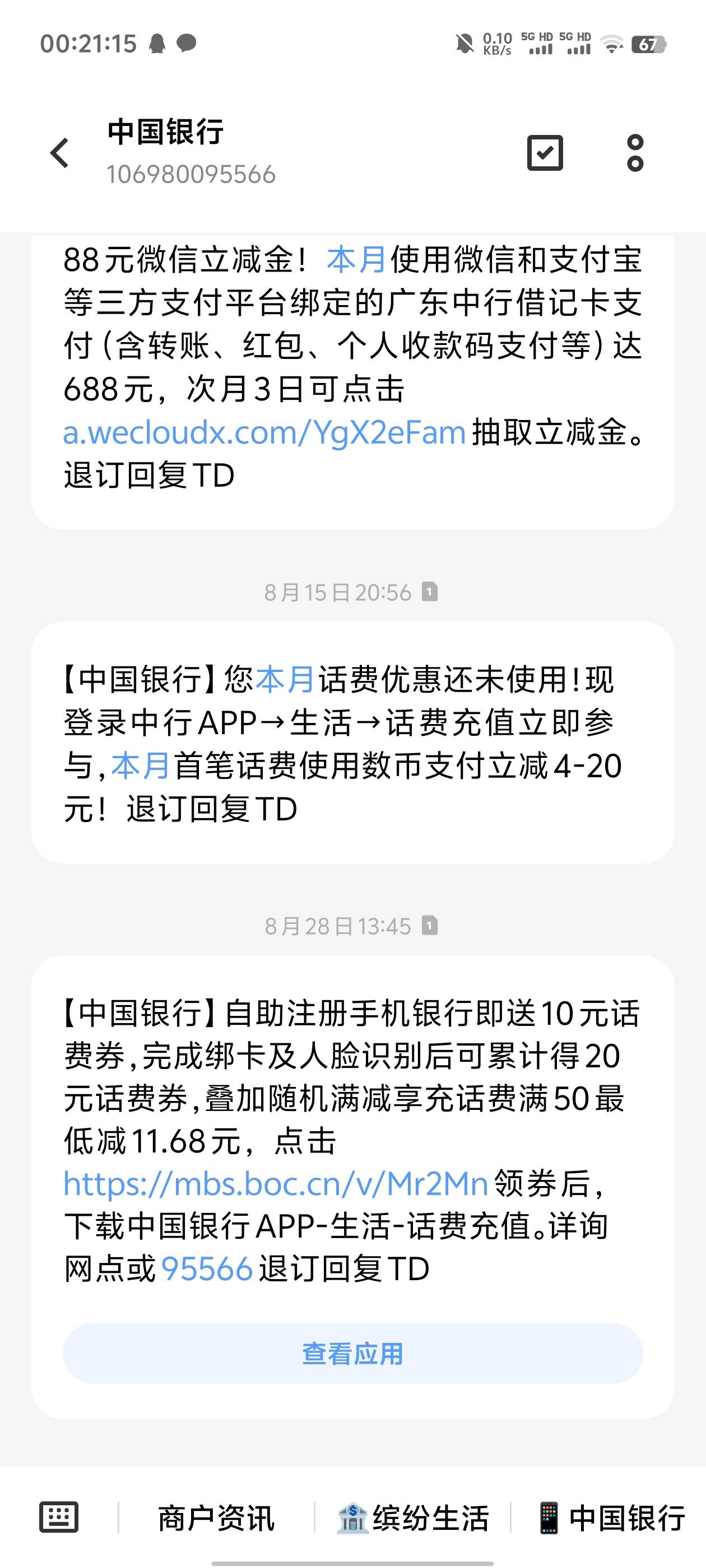 刚用短信链接注册的，北京的卡飞到河北，是不是锁网点了，怎么破

62 / 作者:卡农咚咚 / 