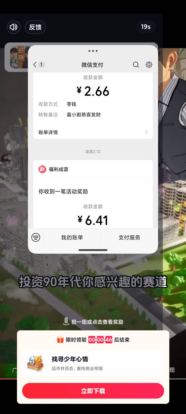 富小剧提款秒啊 谁说不到账的

89 / 作者:烯欲 / 