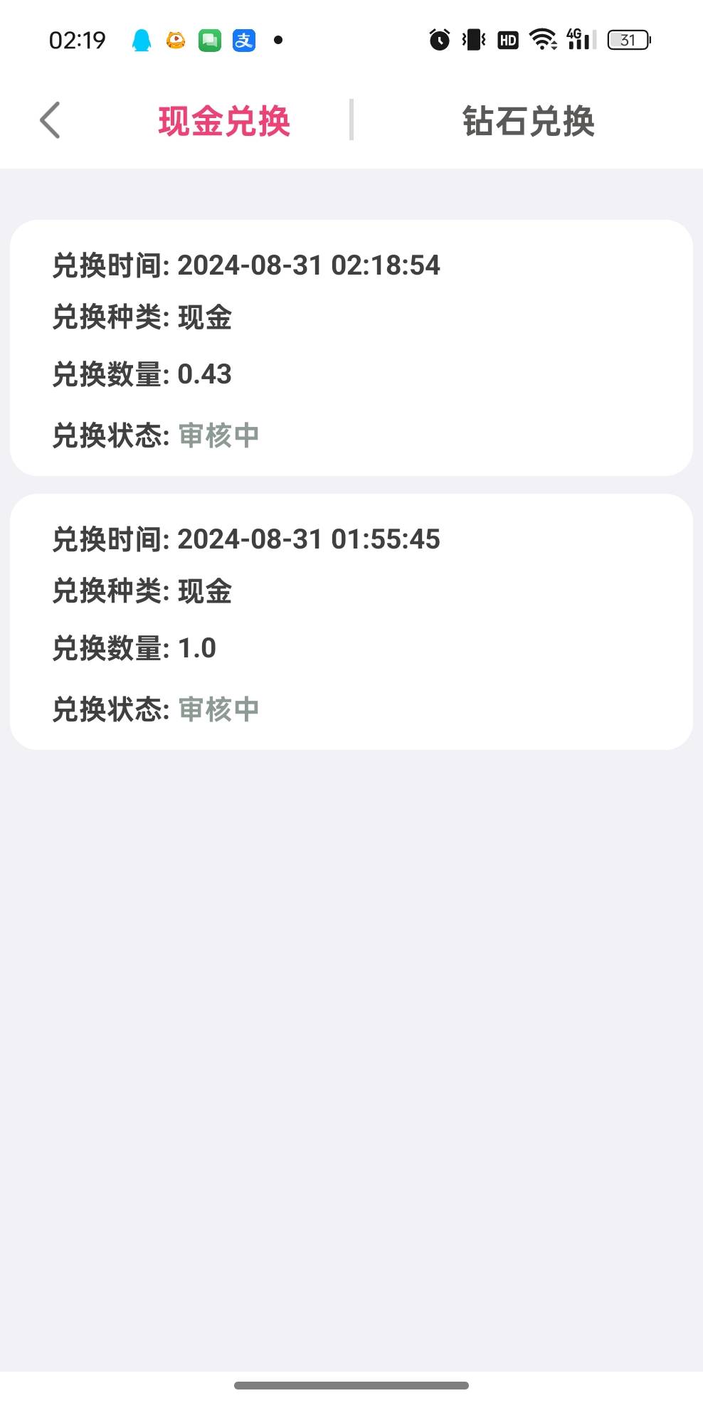 别看了。不信那你就继续去看。真不到账啊。那么点都审核啊

5 / 作者:w254 / 