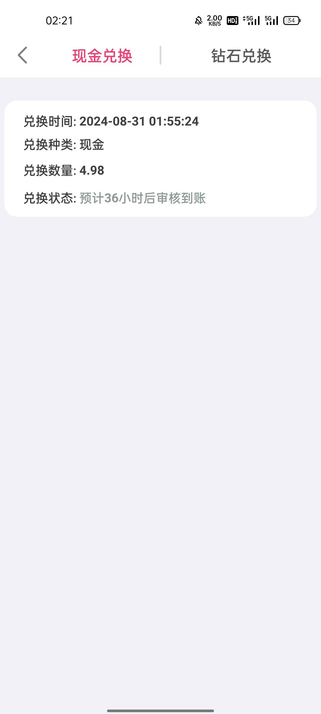 ，是要下载第二个吗下载第一个，本来是3.6小时审核再看变成了2天



12 / 作者:幼儿园抗大炮 / 