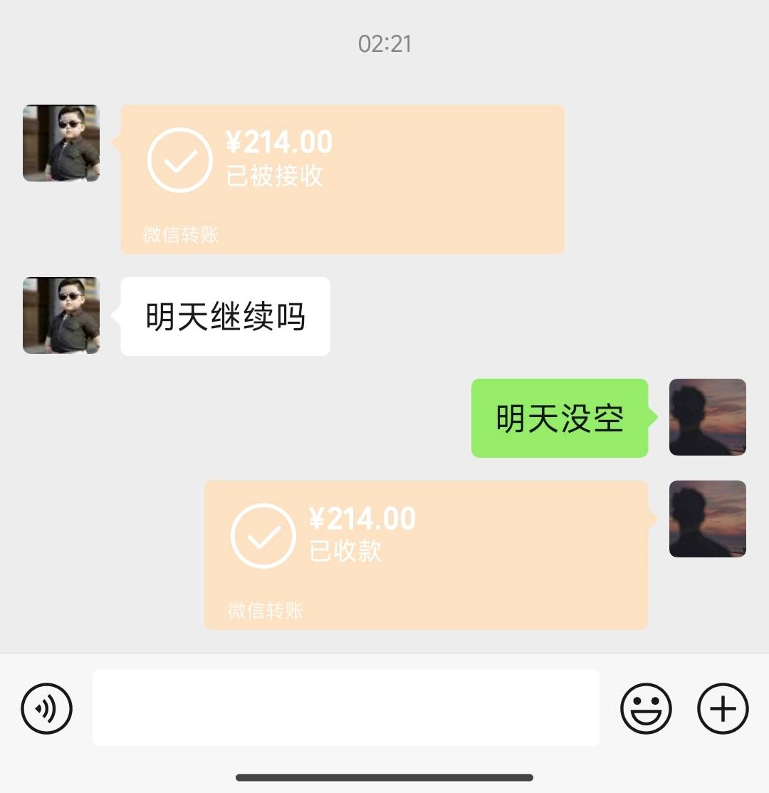 下班140高工资到手。哈哈哈哈又可以睡3天。

99 / 作者:陪跑人之大冤种 / 