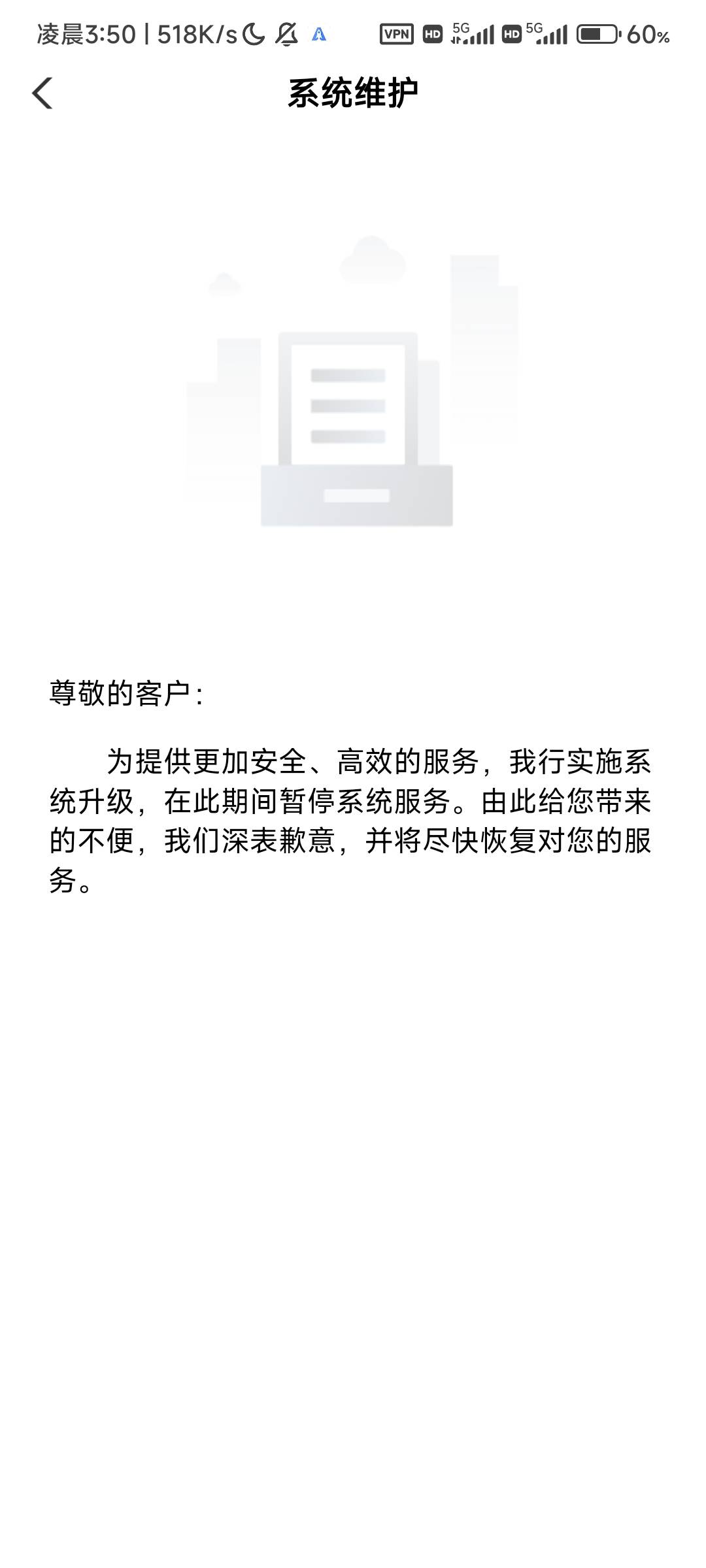 又维护啊。？广州

63 / 作者:咔咔桔子 / 