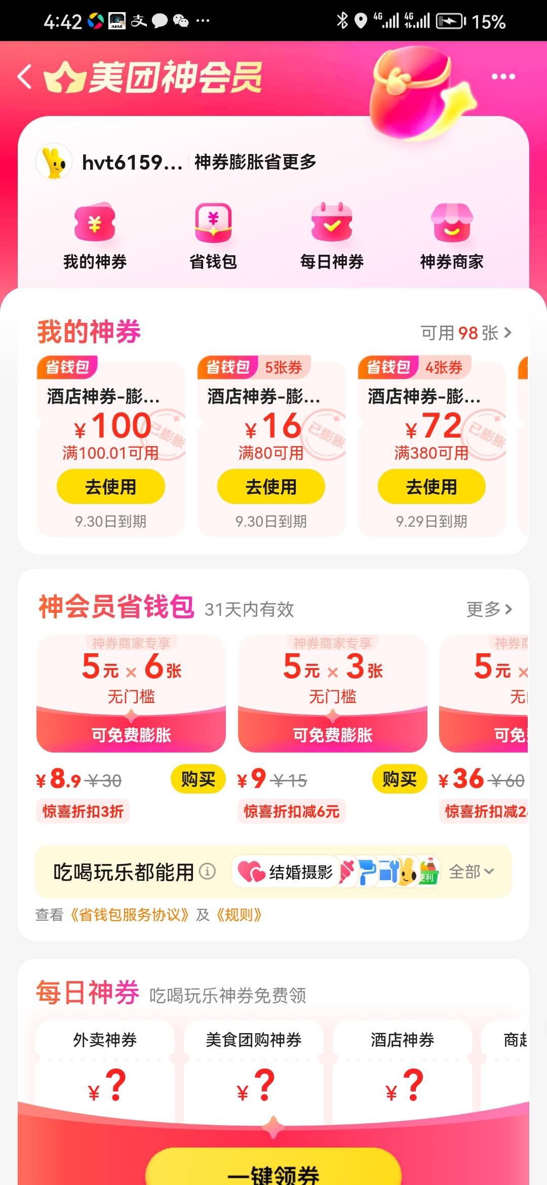 睡过头了，醒来18块中了3张


40 / 作者:总在水里游躺 / 