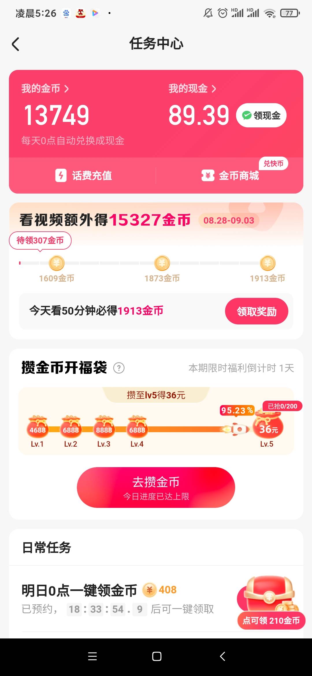 这段时间广子的收入，还可以了应该！还有几个号 加起来应该也有100+了 



19 / 作者:chobits / 