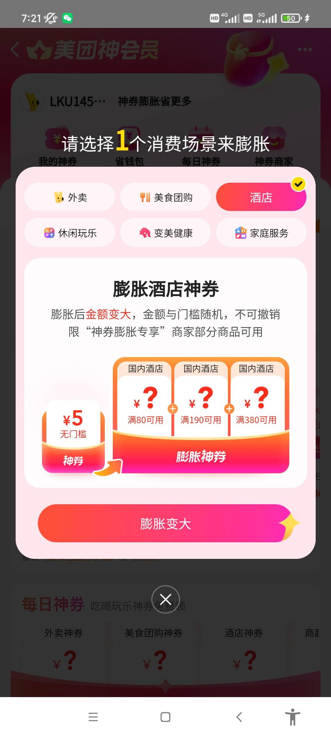 美团大酒店变80了？这就不好玩了。

62 / 作者:水润湿滑 / 