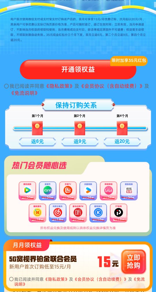 联通APP首页15买个权益和6毛还是很划算的




85 / 作者:未满18岁 / 