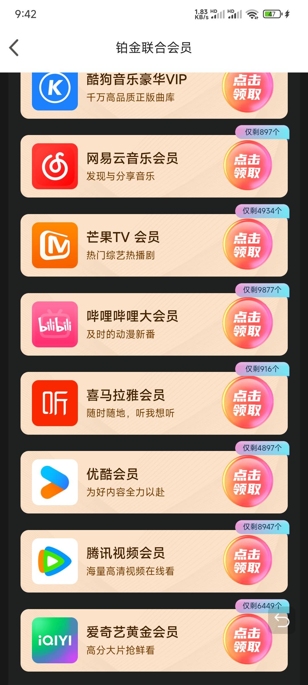 联通APP首页15买个权益和6毛还是很划算的




81 / 作者:未满18岁 / 