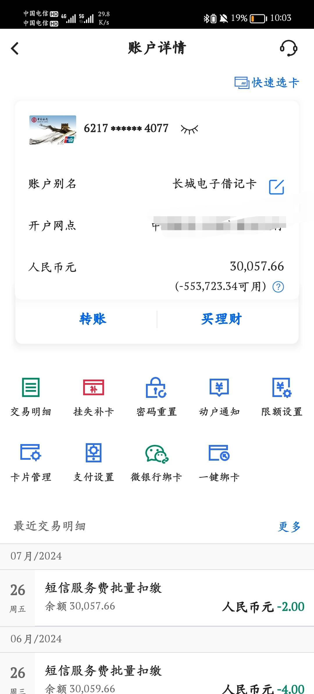 段鹏你在吗？别这样搞我行不行。开始你就限额冻结你的30050我都说了我退。就当我没赢75 / 作者:哇馨 / 