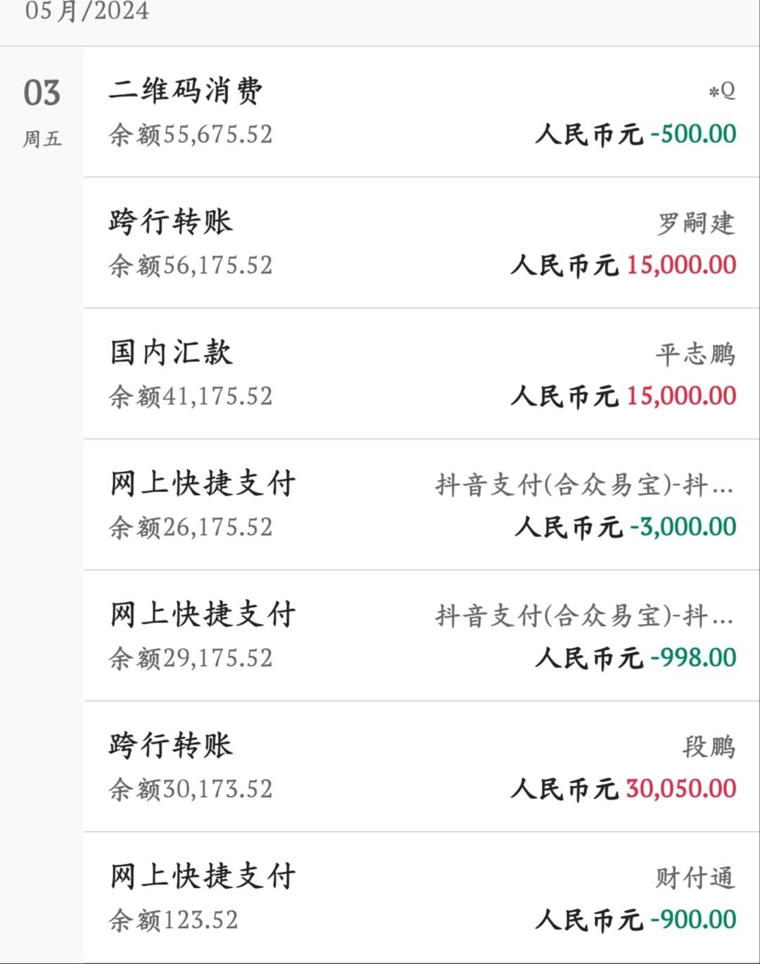 段鹏你在吗？别这样搞我行不行。开始你就限额冻结你的30050我都说了我退。就当我没赢92 / 作者:哇馨 / 