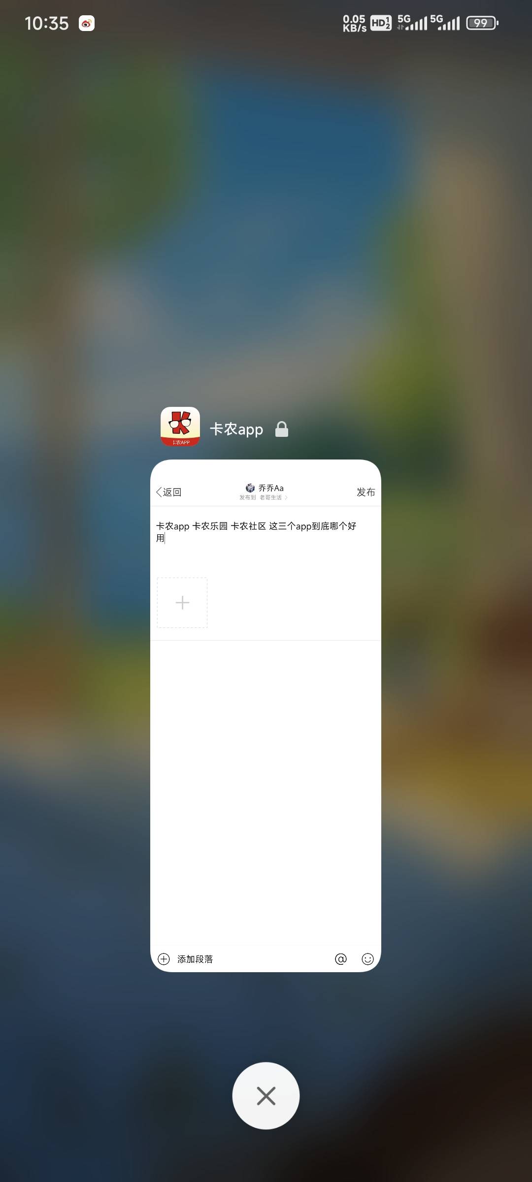 卡农app 卡农乐园 卡农社区 这三个app到底哪个好用

64 / 作者:乔乔Aa / 