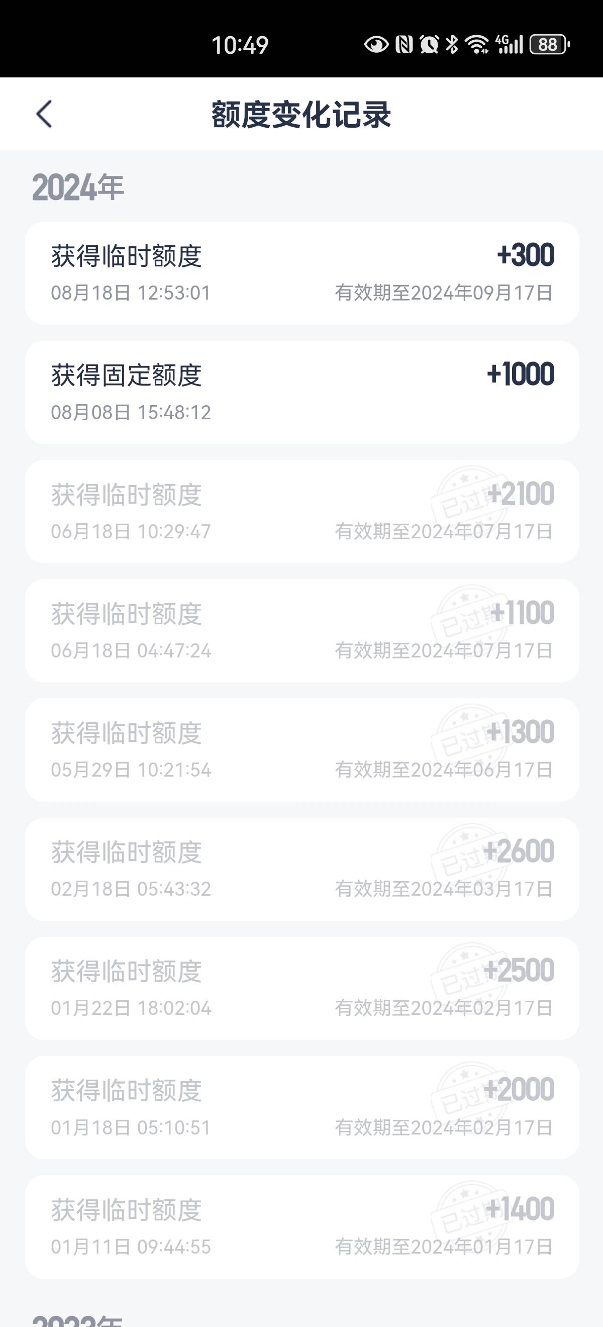 接到马上金融的电话，然后就顺着点借钱，本来预算，就借出来的1800元，谁知道，又出来0 / 作者:胡聪 / 