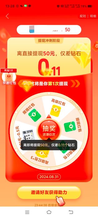 拉了20个人还是差0.11，拼多多这钱真不好赚，感觉也是搞不到了，血亏11块

60 / 作者:叼毛快来啊 / 