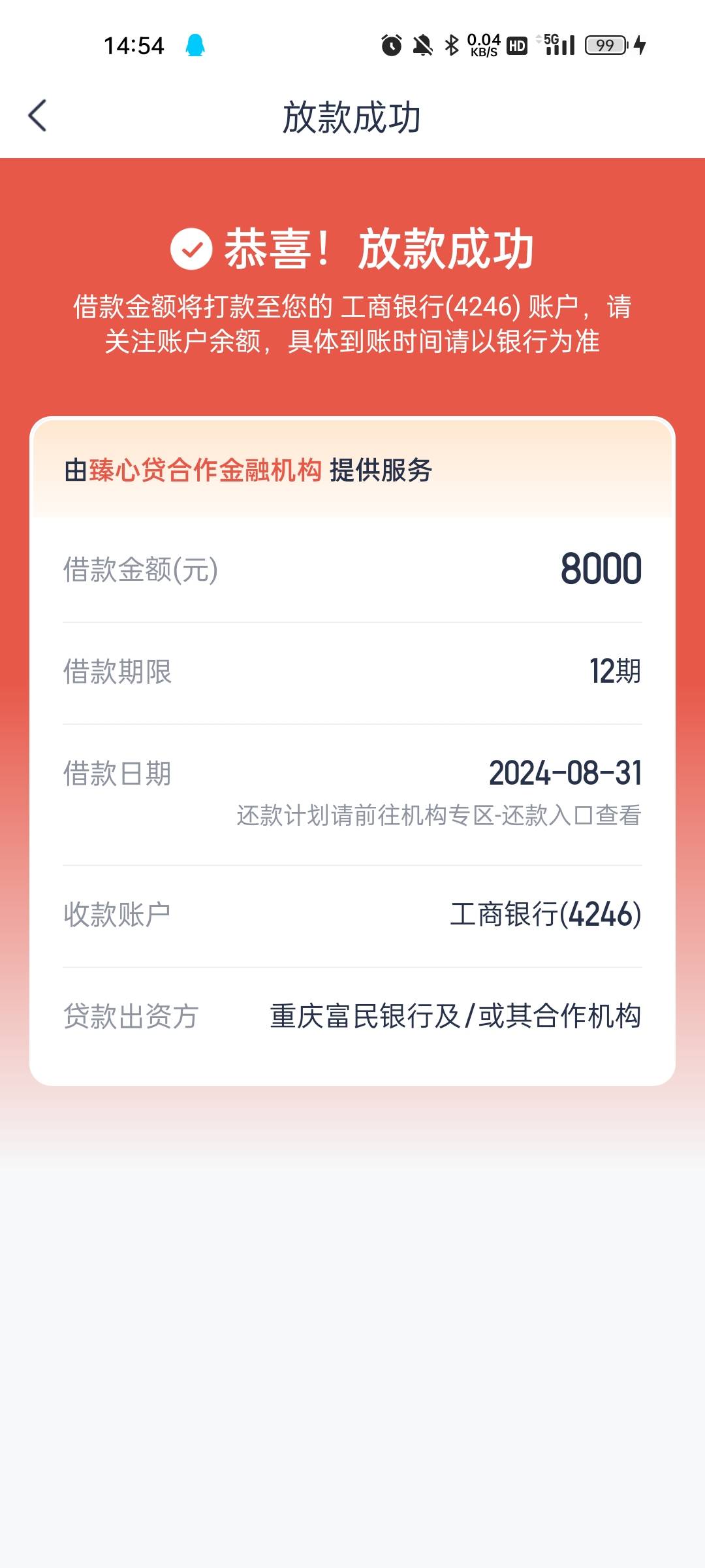 接到马上金融的电话，然后就顺着点借钱，本来预算，就借出来的1800元，谁知道，又出来65 / 作者:负债14个 / 