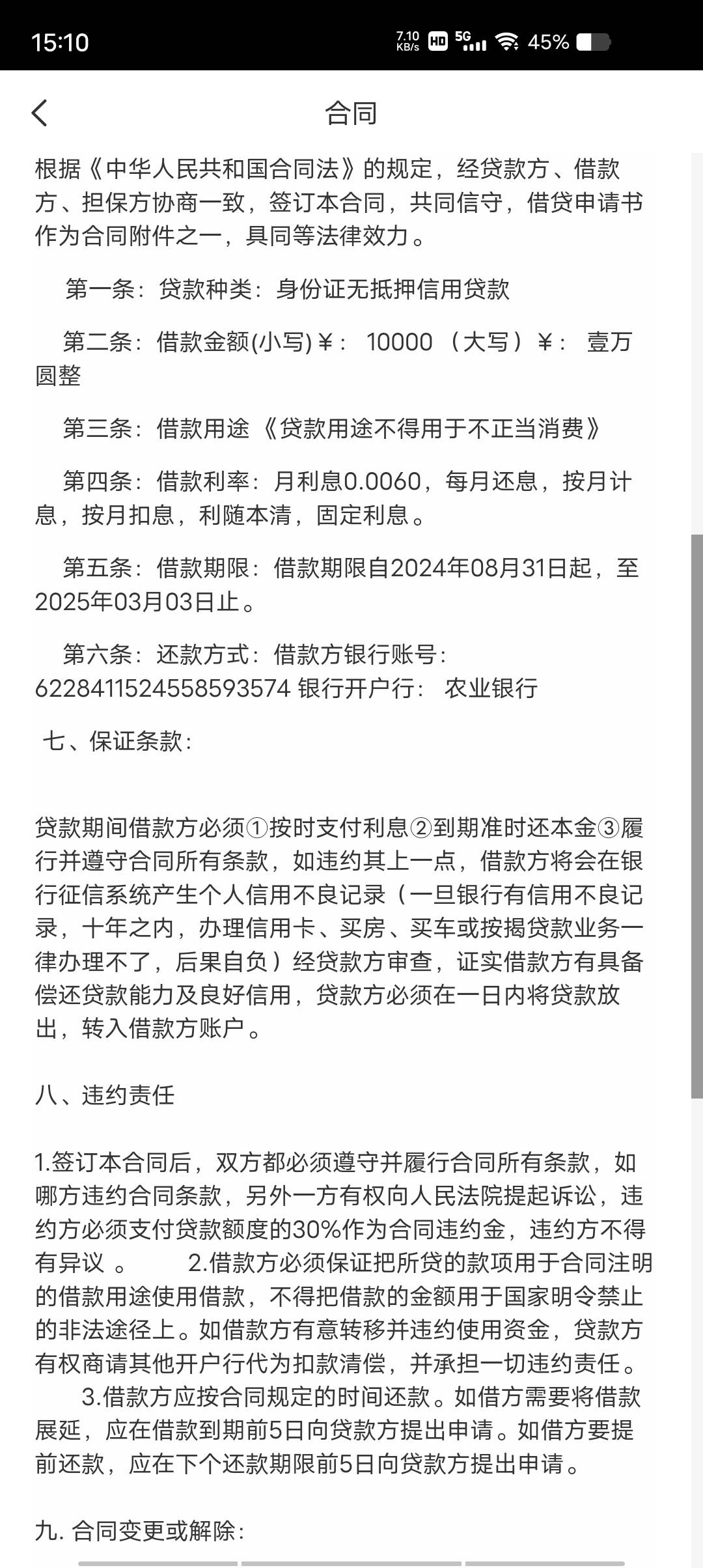 有没有老哥知道是不是真的，他是打电话给我说我额度通过可以下款，然后加微信拉我进群92 / 作者:卐久违的孤鹰卐 / 