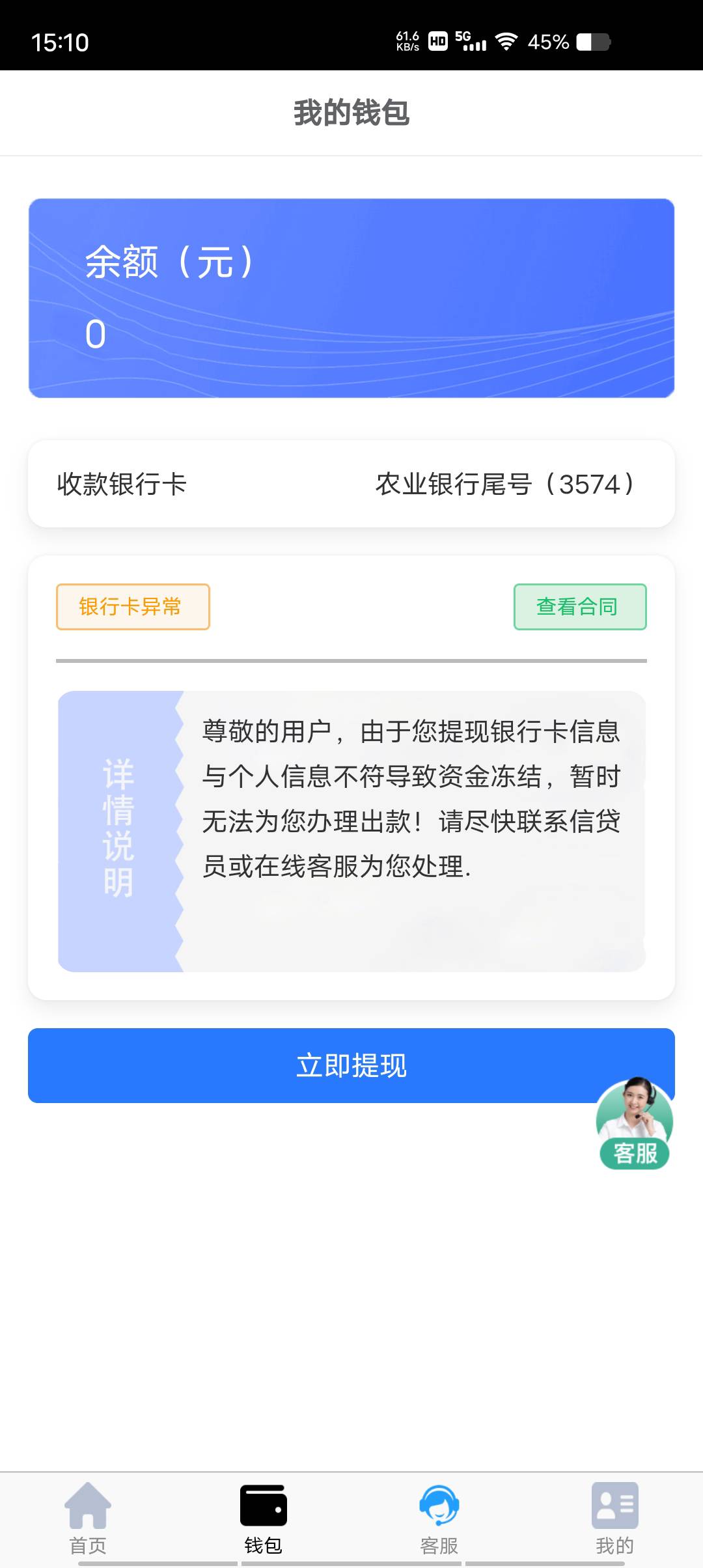 有没有老哥知道是不是真的，他是打电话给我说我额度通过可以下款，然后加微信拉我进群43 / 作者:卐久违的孤鹰卐 / 