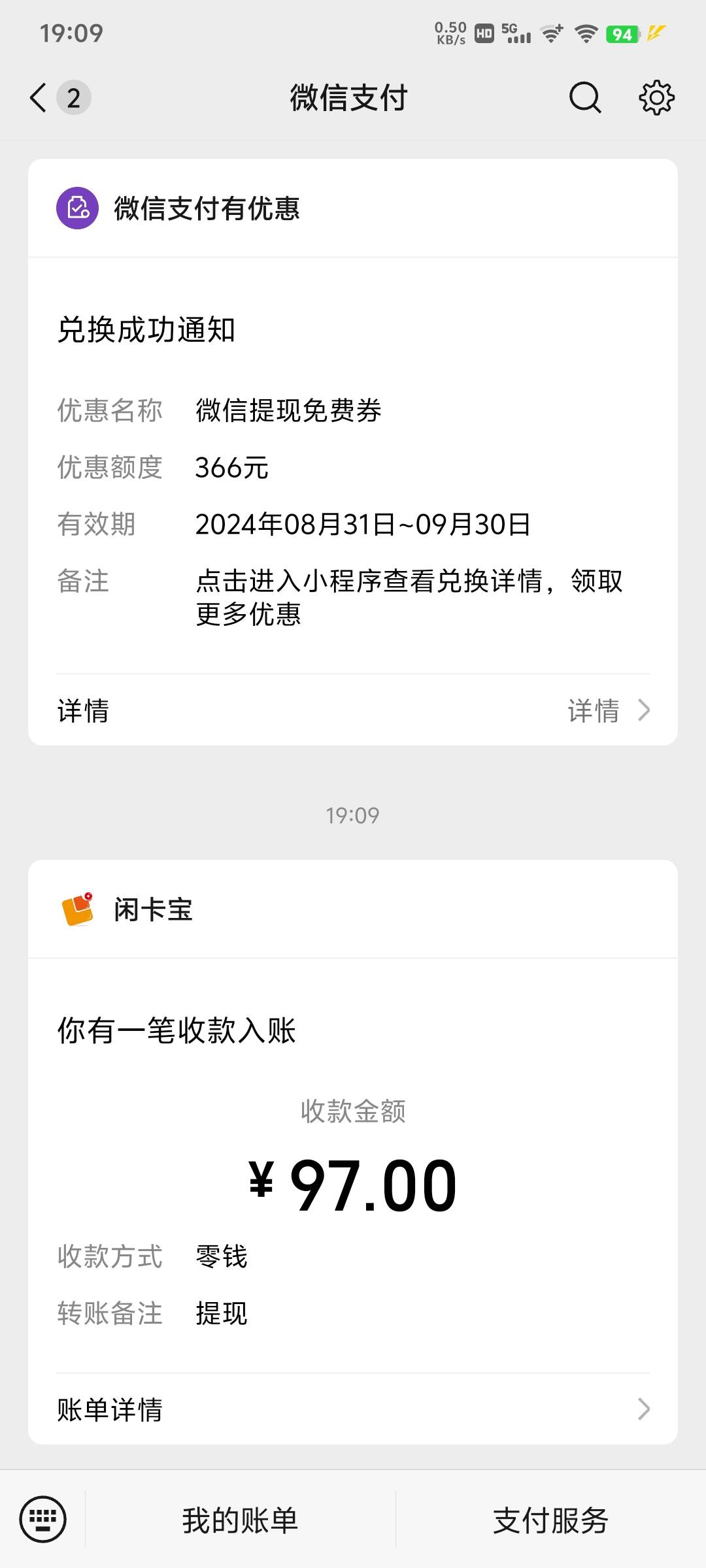 得物19润也是美滋滋了

72 / 作者:牢大 / 