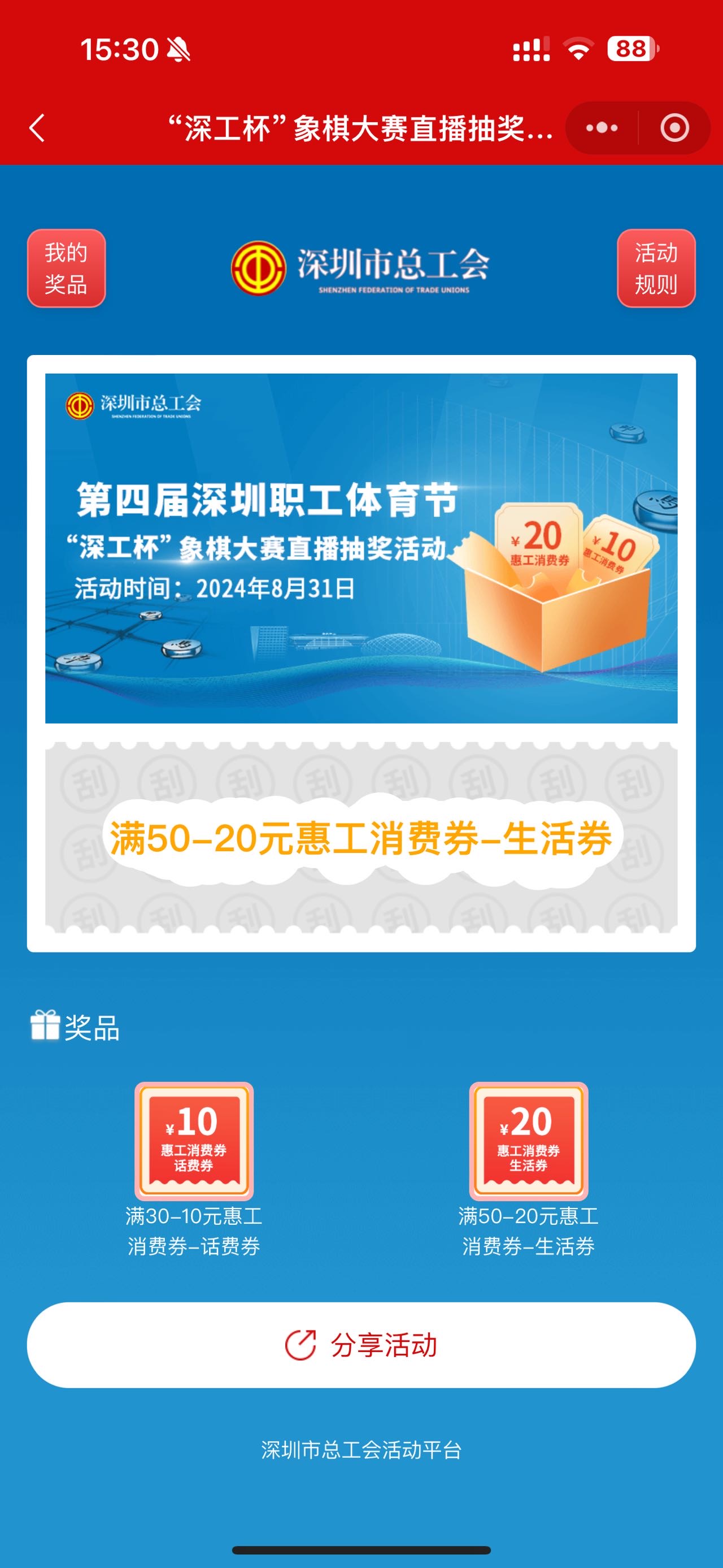 10➗丰收18.8立减金，有卡的来，深圳赶紧冲



41 / 作者:不为别的。 / 