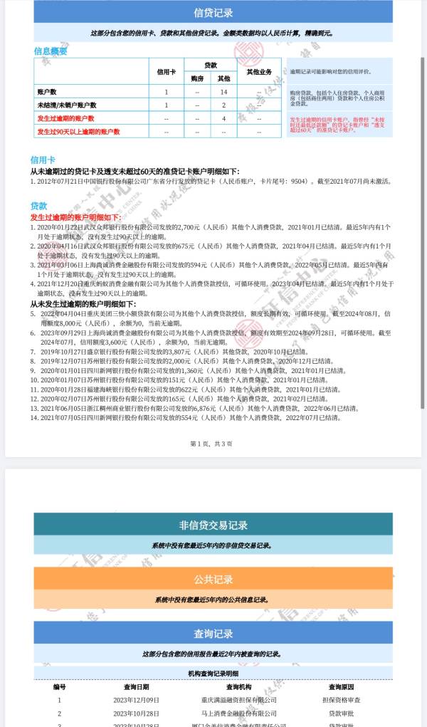 这样的信用报告还能申请信用卡吗，有大佬能解答一下吗


98 / 作者:躺平真的很快乐 / 