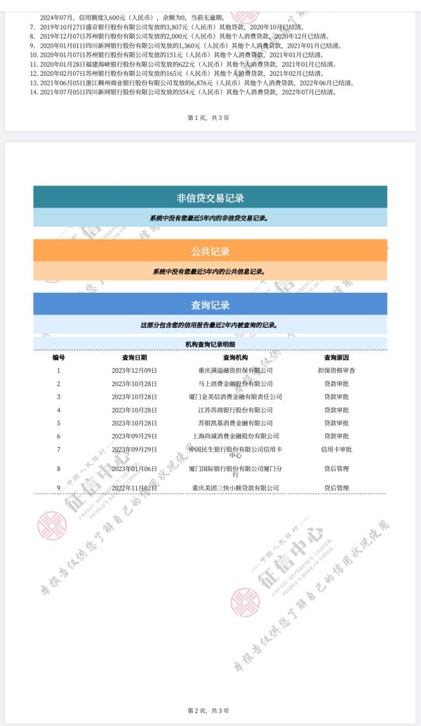 这样的信用报告还能申请信用卡吗，有大佬能解答一下吗


87 / 作者:躺平真的很快乐 / 