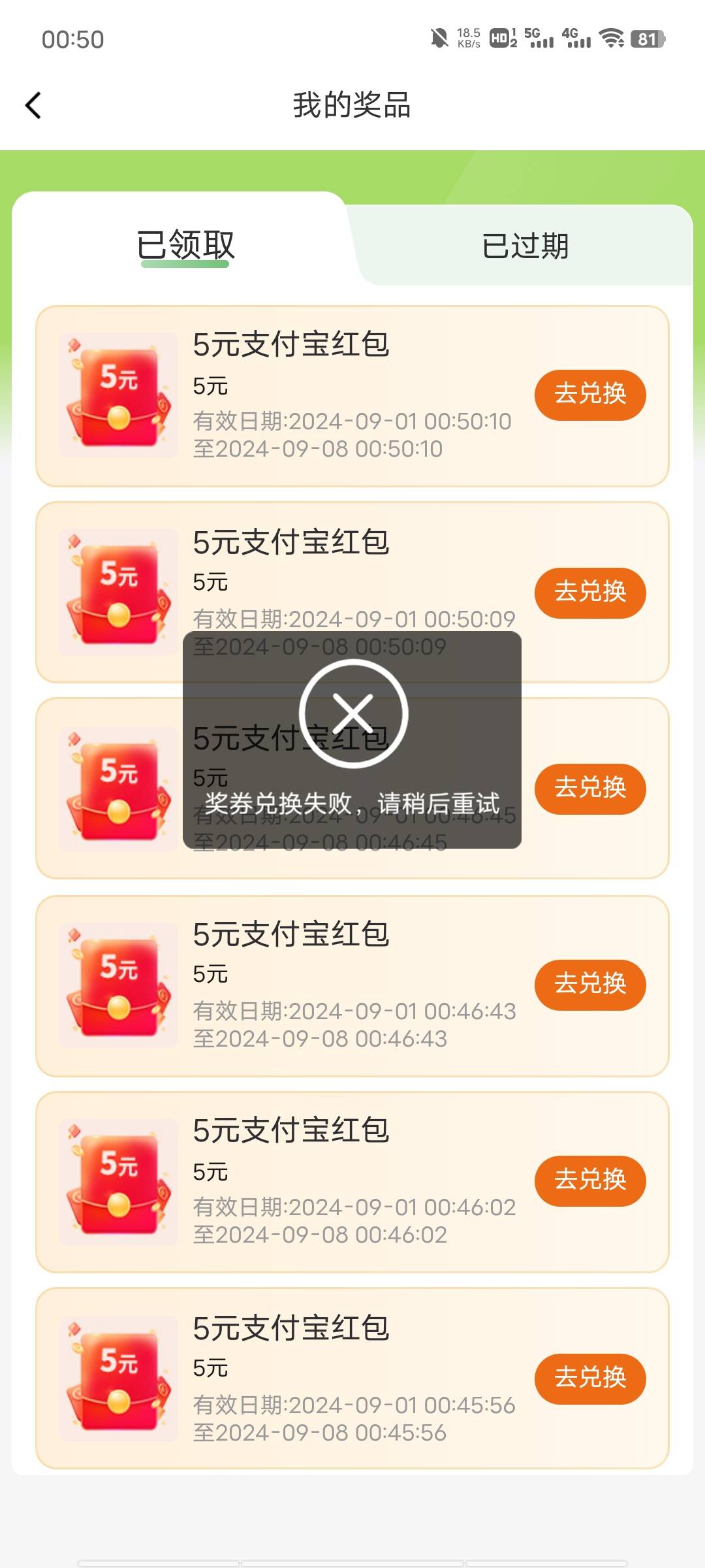 邮储天津bug，现在所有红包都只要1积分兑换，完成普通任务最少能秒得6积分，可以换6个92 / 作者:起飞了吗 / 