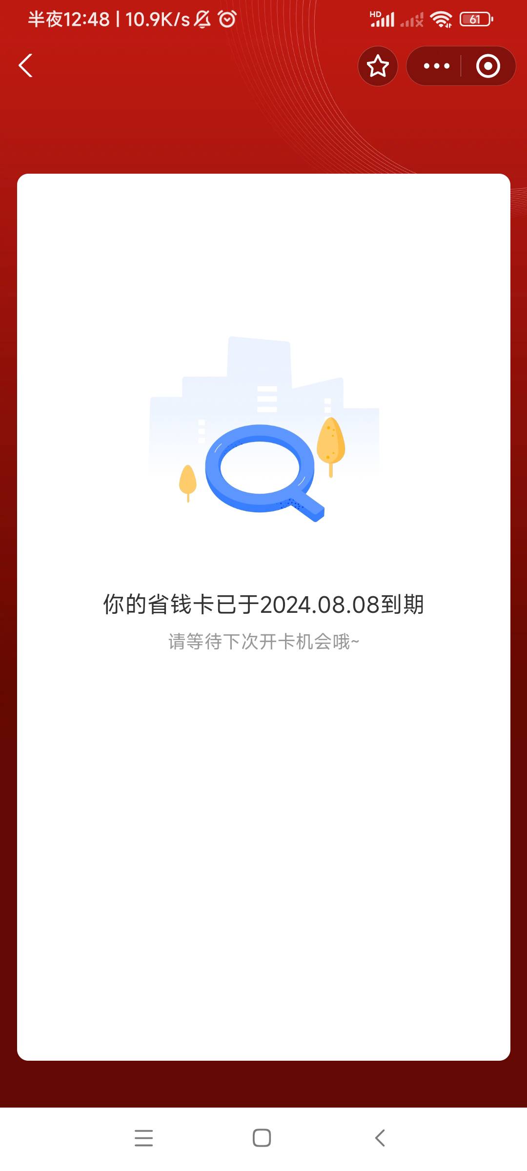 原来是拉黑我上个月买过的号了，换个号就能买了，cs啊，苏州停售了。


43 / 作者:春风不在了 / 