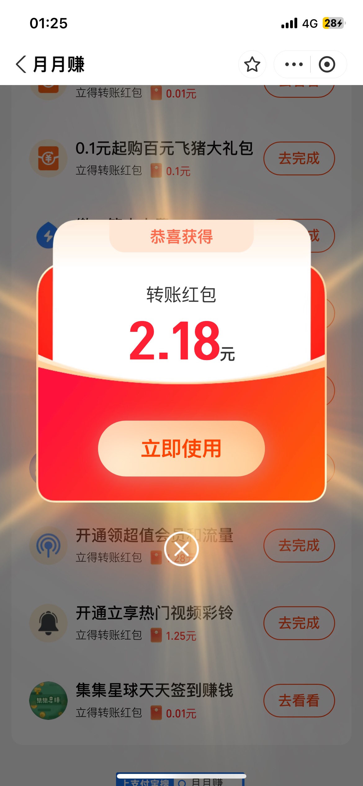 支付宝搜索月月赚，申请电话卡2毛更新

72 / 作者:。。。。567 / 