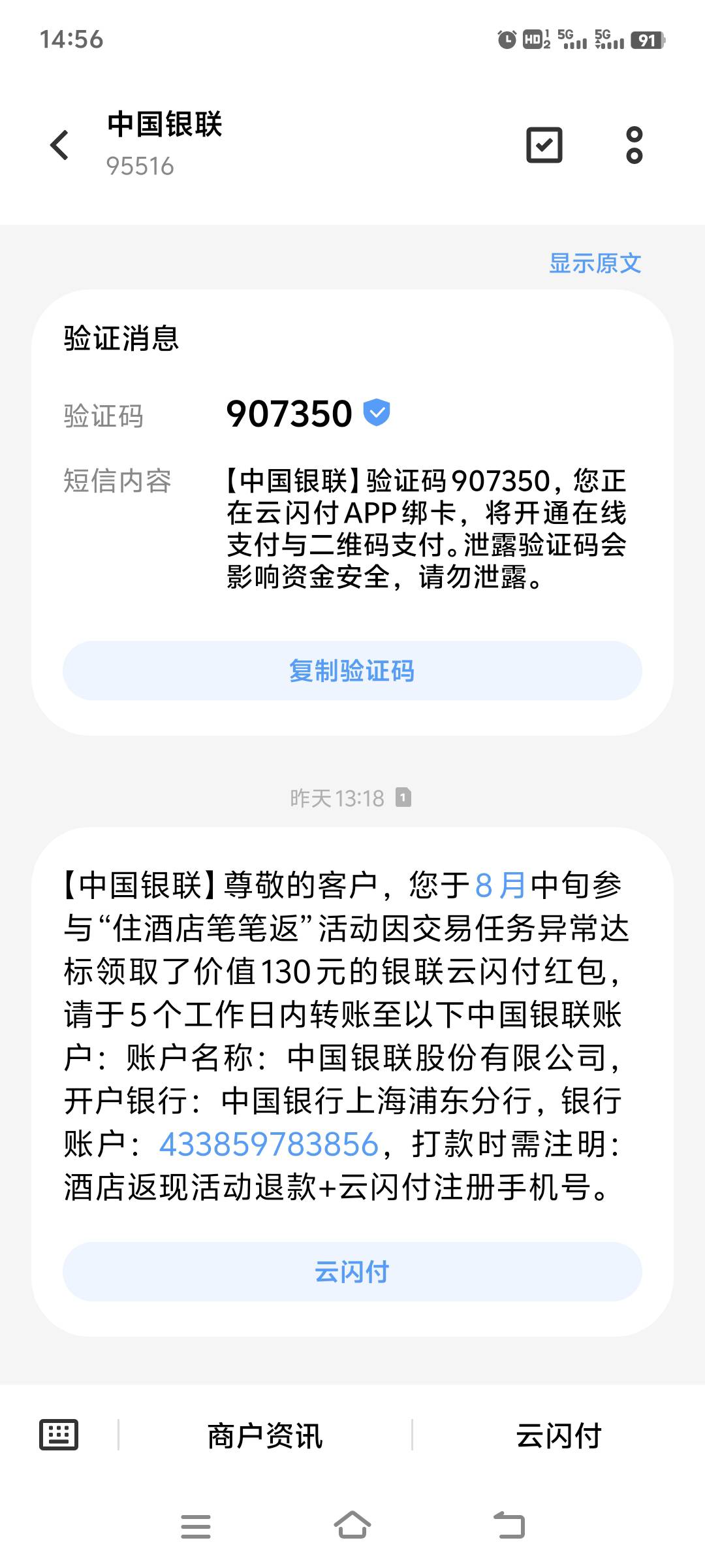 云闪付我不打算退了，卡没事就行，本来就不怎么申请银联的毛，也不定位云

12 / 作者:上班混时间 / 