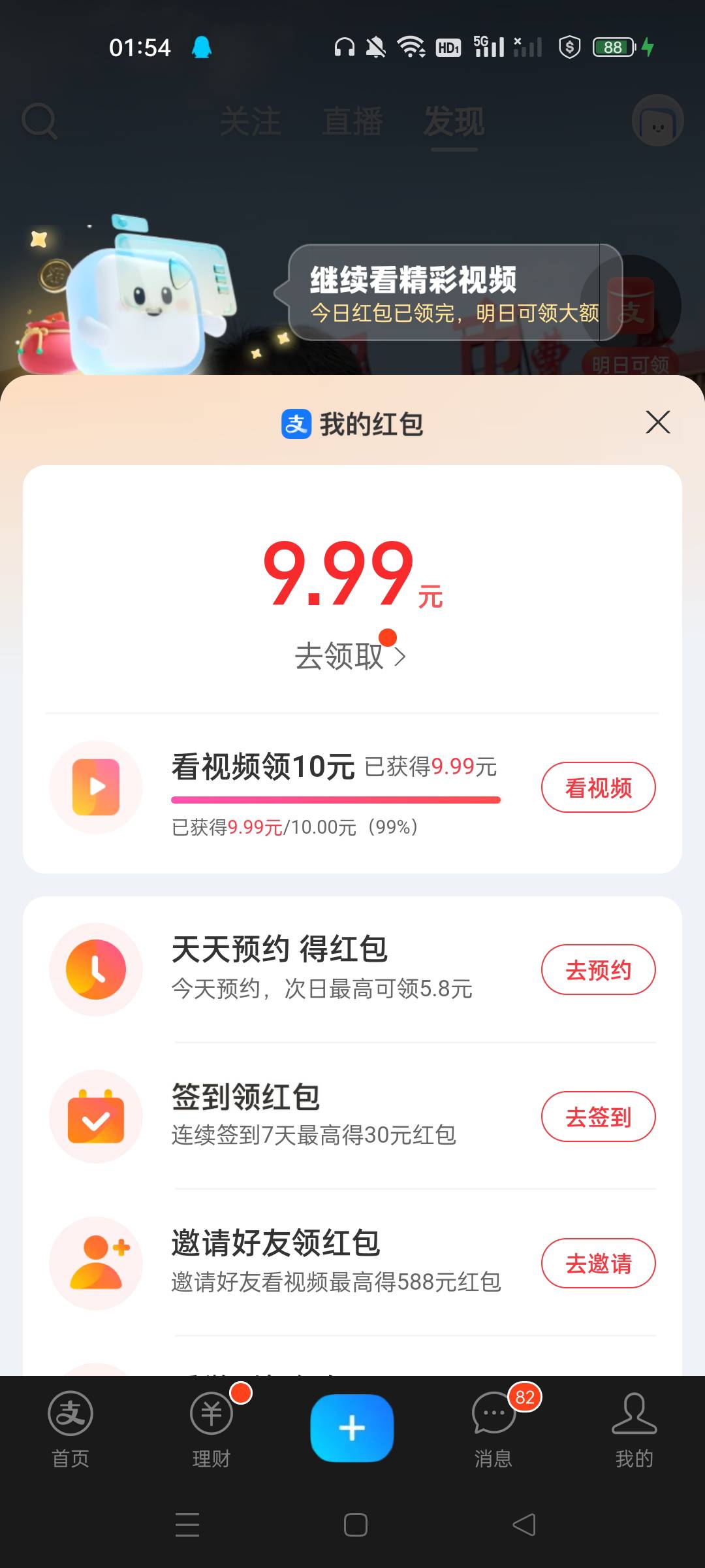 真恶心，看了三天都没拿下，就差0.01


82 / 作者:沃德寄八狠大 / 