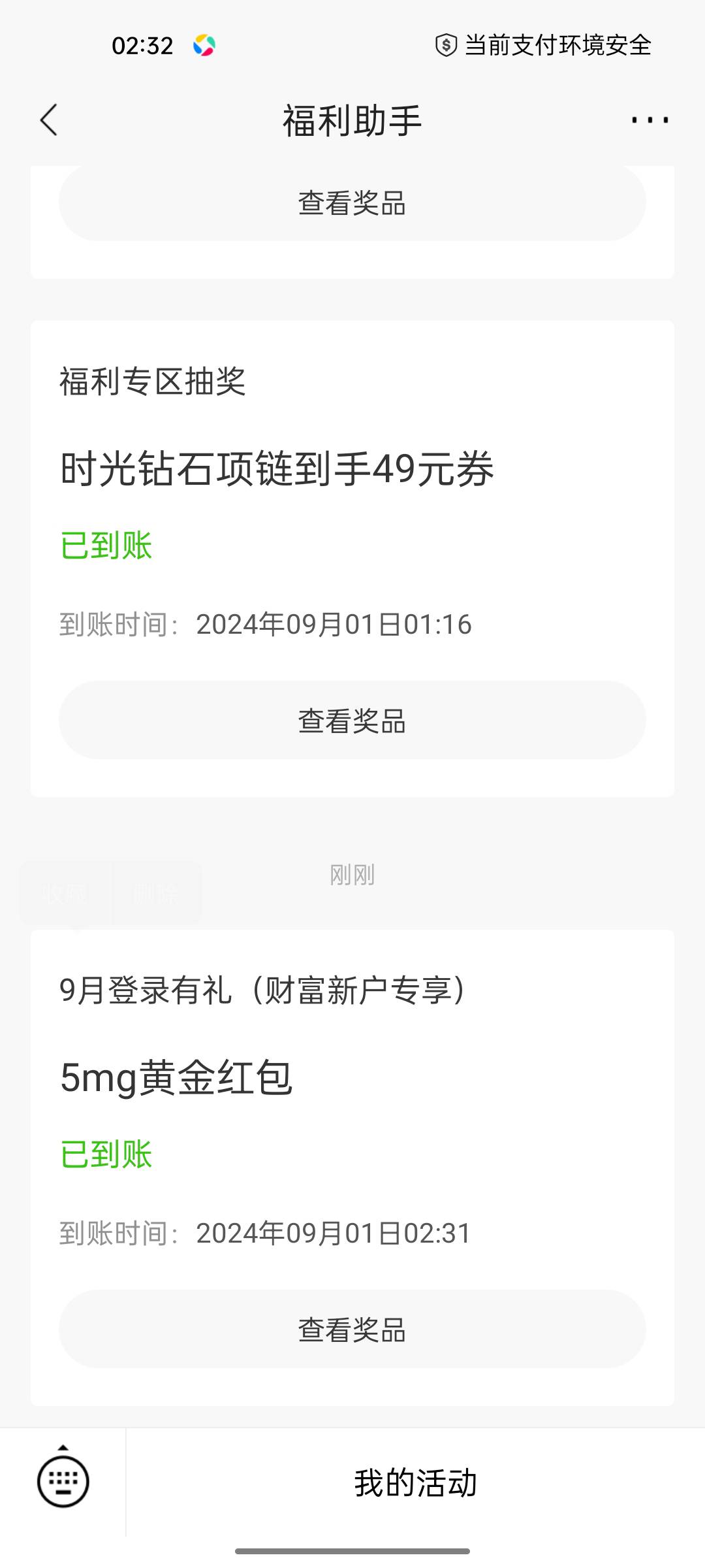 没有入口的老哥可以留意下。找半天没有入口，结果招商自动发了

10 / 作者:不晓得 / 