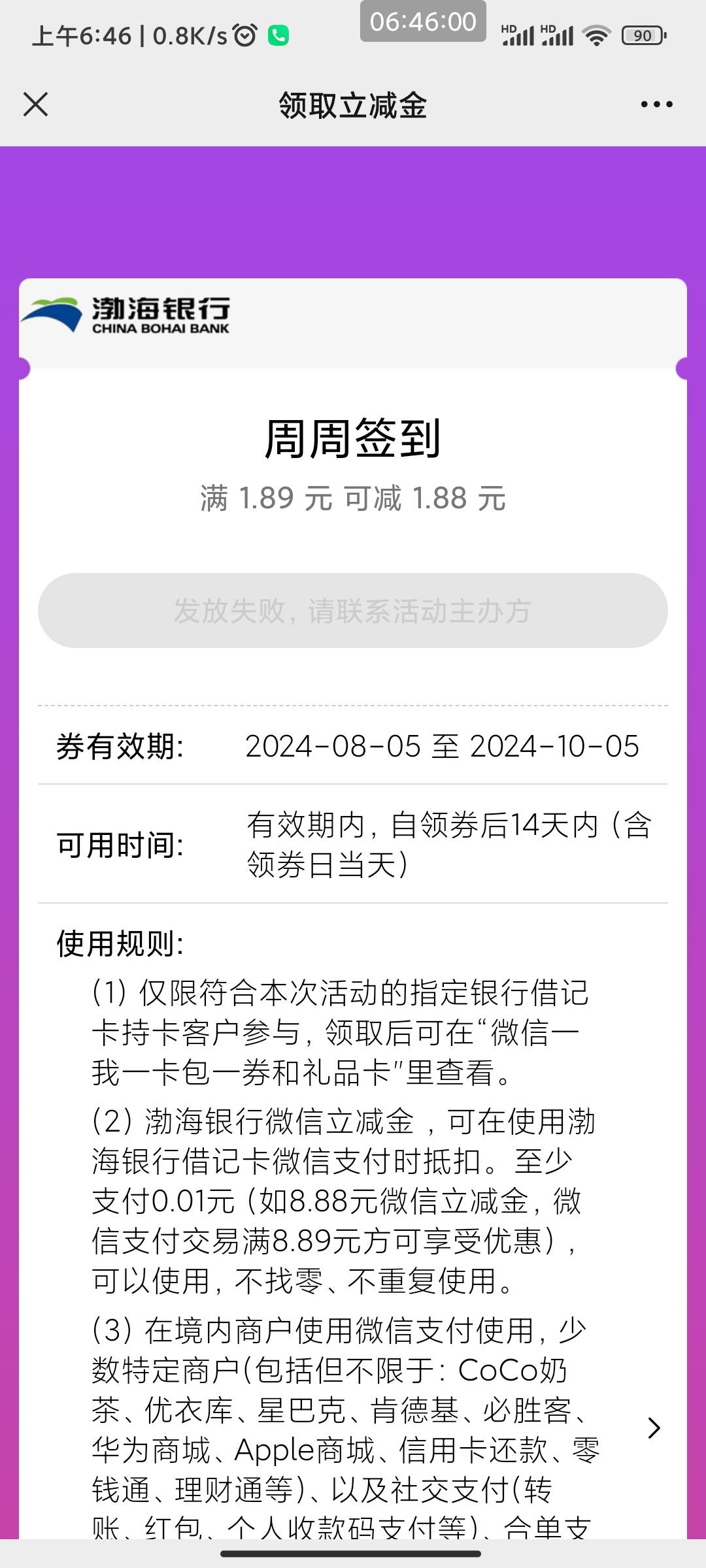 渤海银行这么早没了？

25 / 作者:我已出手 / 