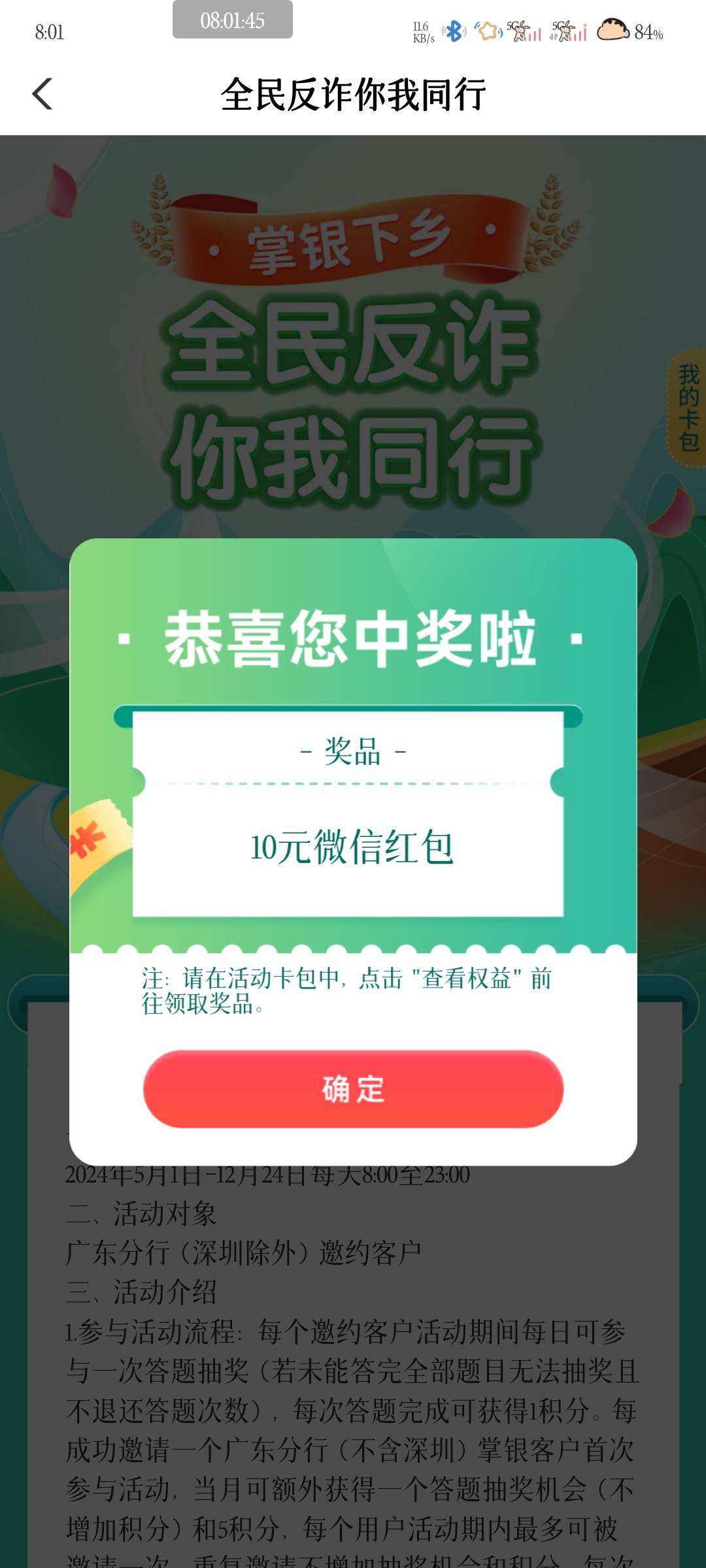 反诈又是10块低保

10 / 作者:章鱼哥哥蓝猫 / 