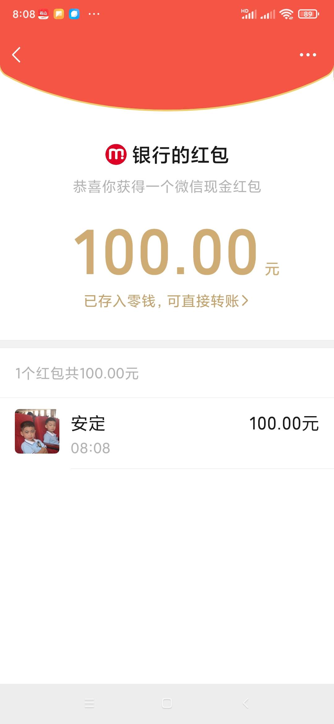 广东反诈中了100，乡村版30买50京东卡这个试试。




26 / 作者:安定很吉祥 / 