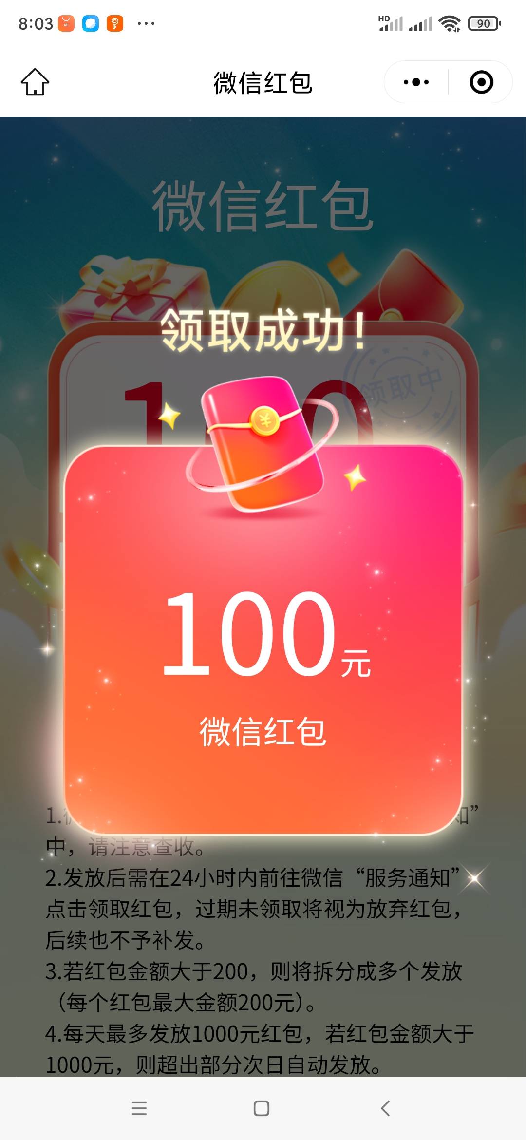 广东反诈中了100，乡村版30买50京东卡这个试试。




15 / 作者:安定很吉祥 / 