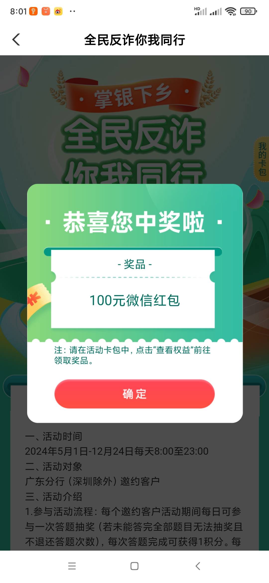 广东反诈中了100，乡村版30买50京东卡这个试试。




47 / 作者:安定很吉祥 / 